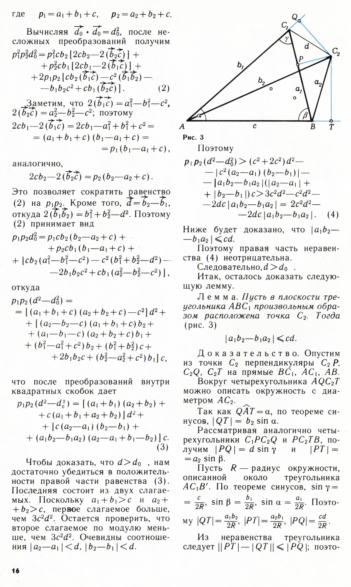 Стр. 16
