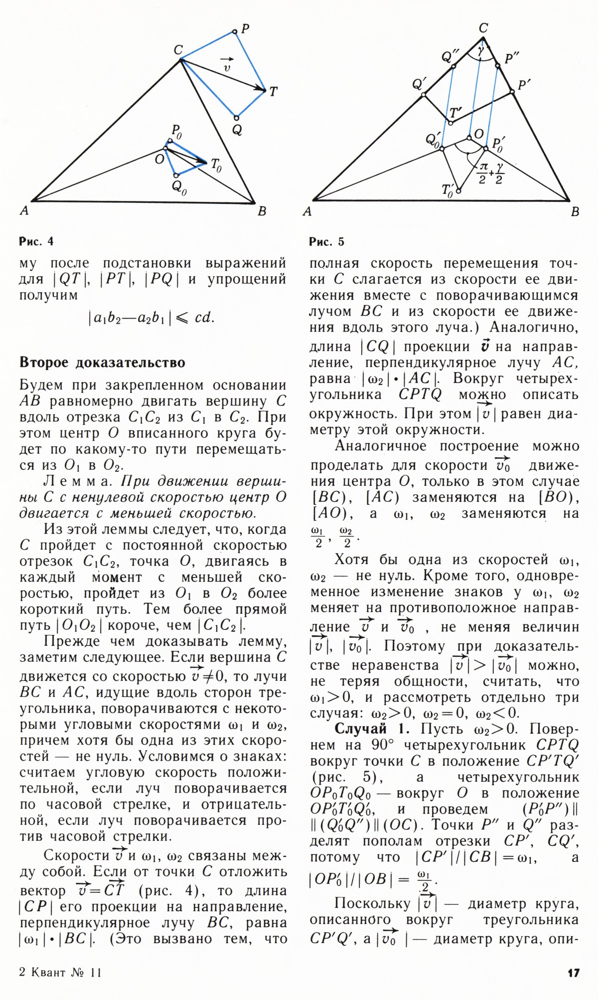 Стр. 17