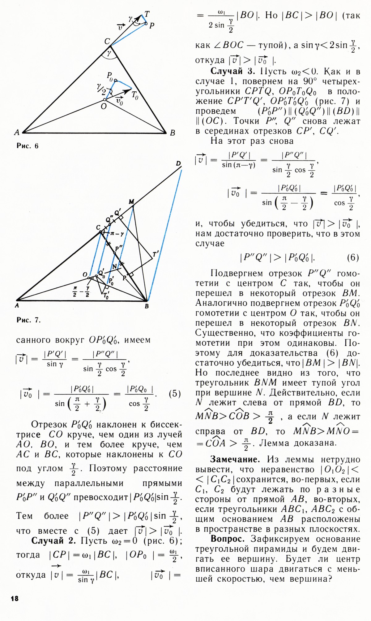 Стр. 18