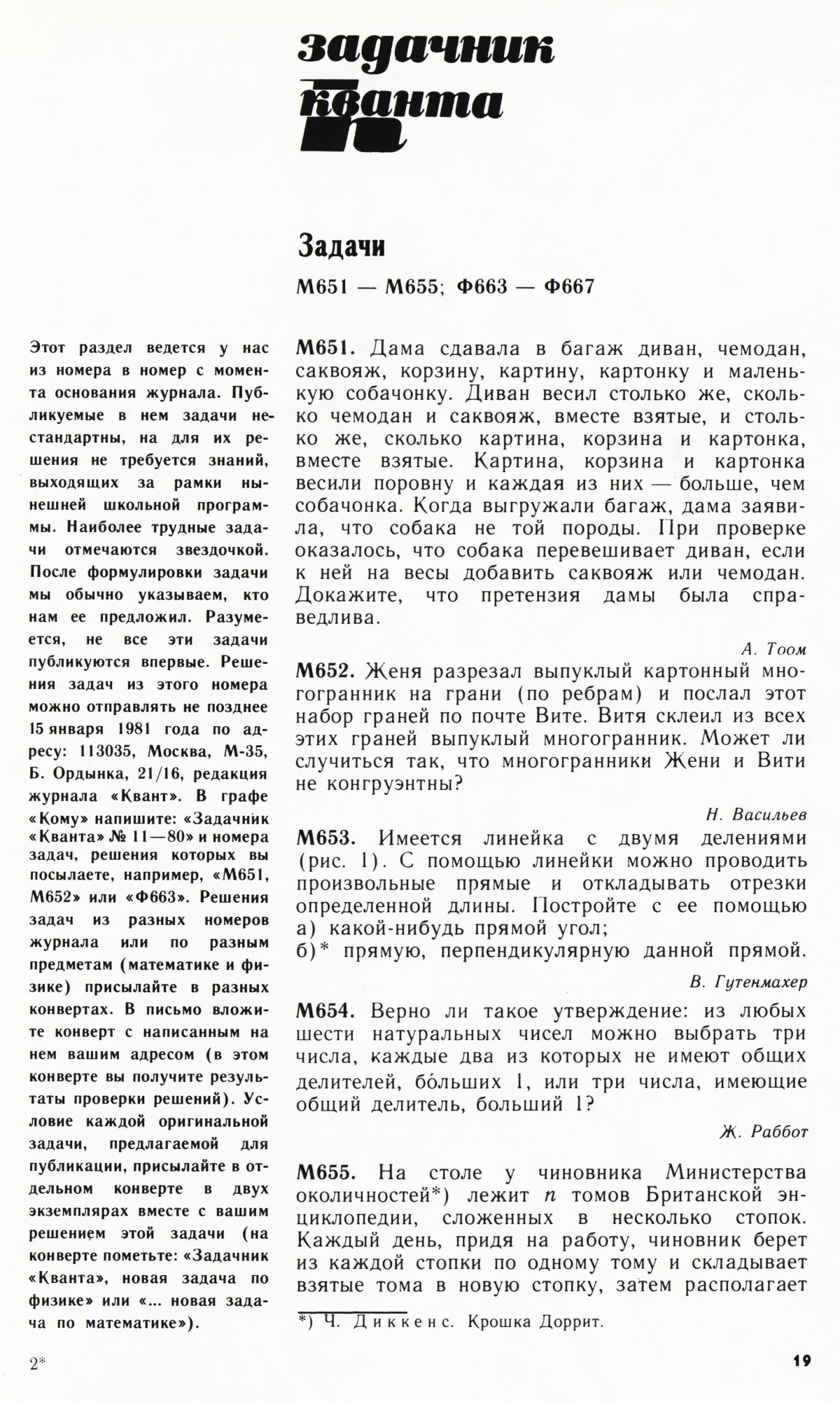 Стр. 19