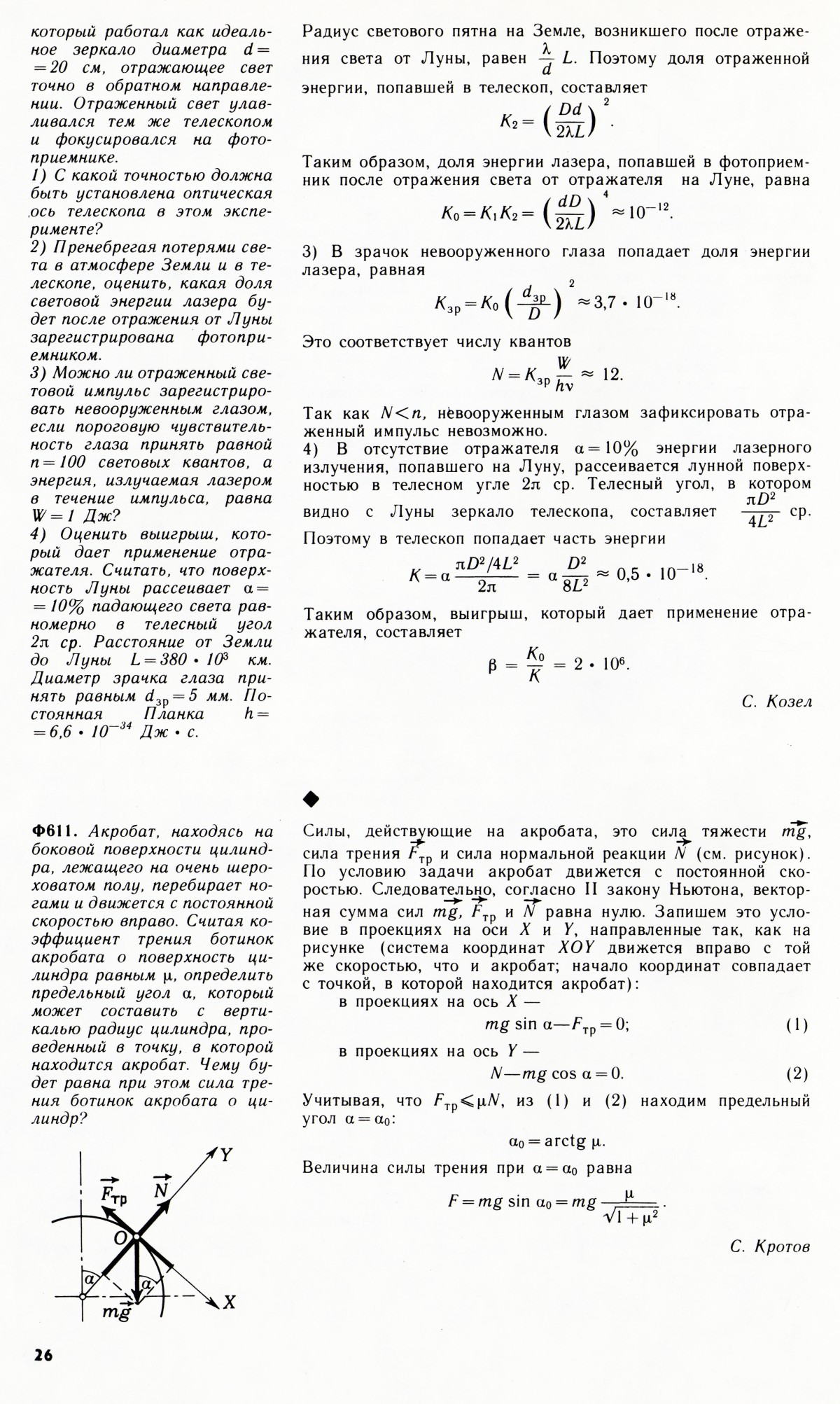 Стр. 26