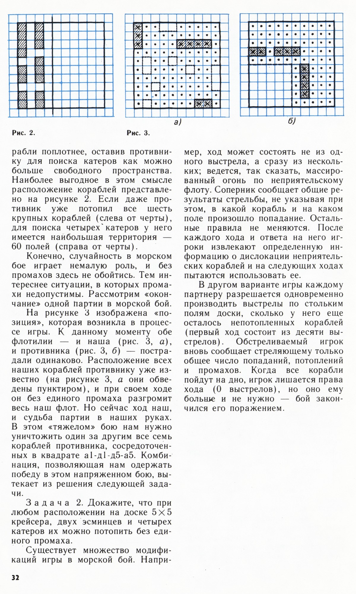 Стр. 32
