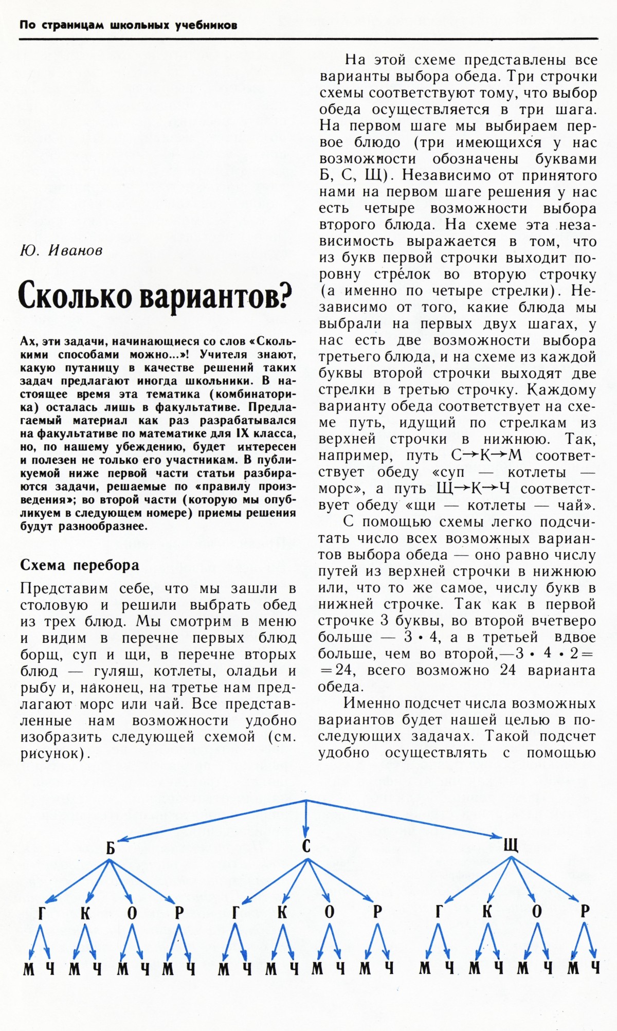 Стр. 33