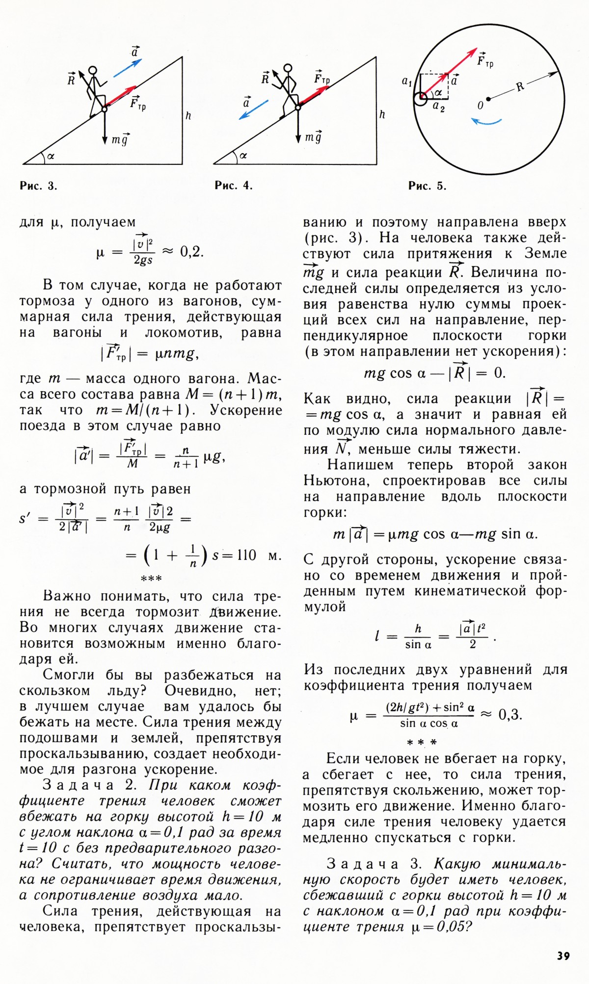Стр. 39