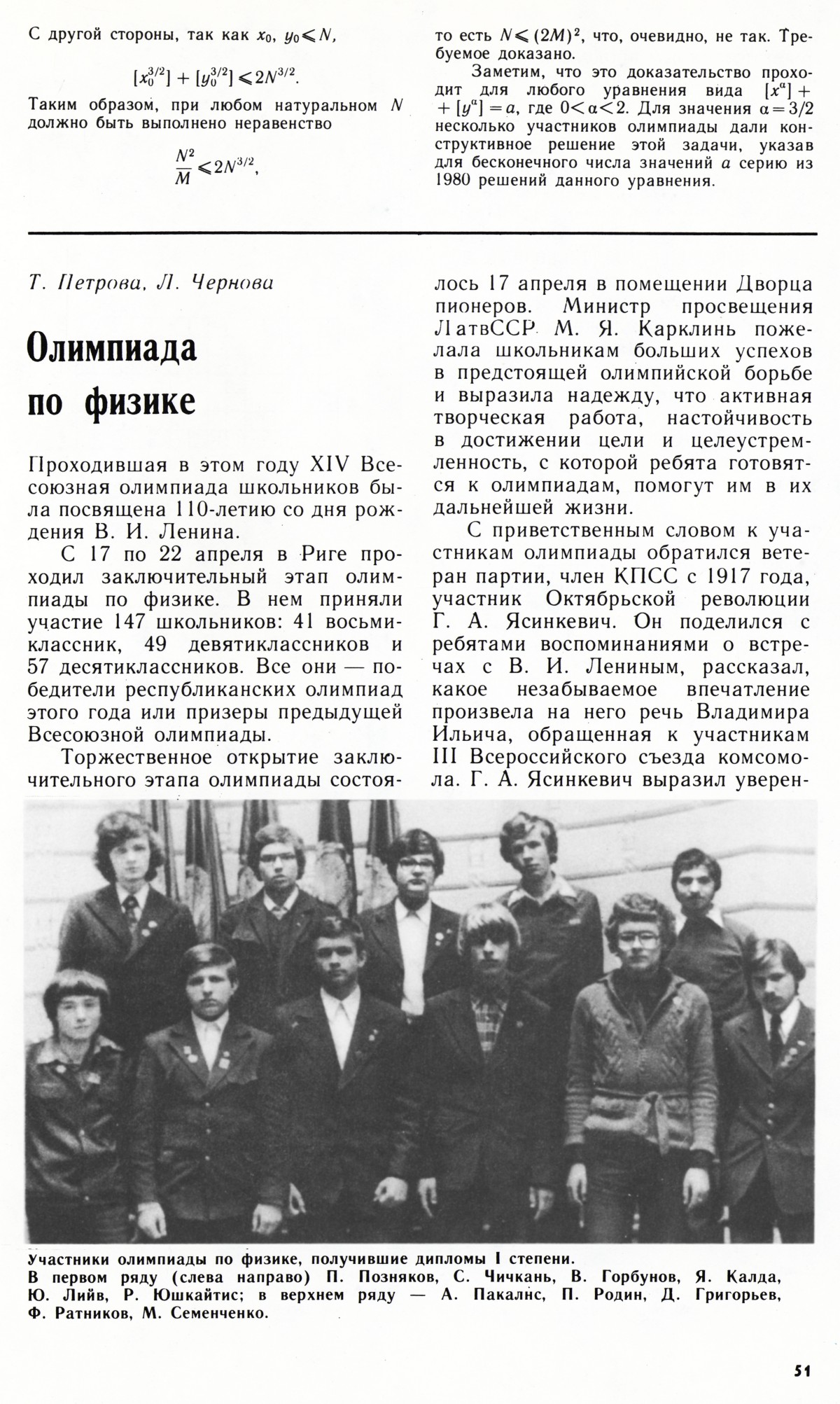 Стр. 51