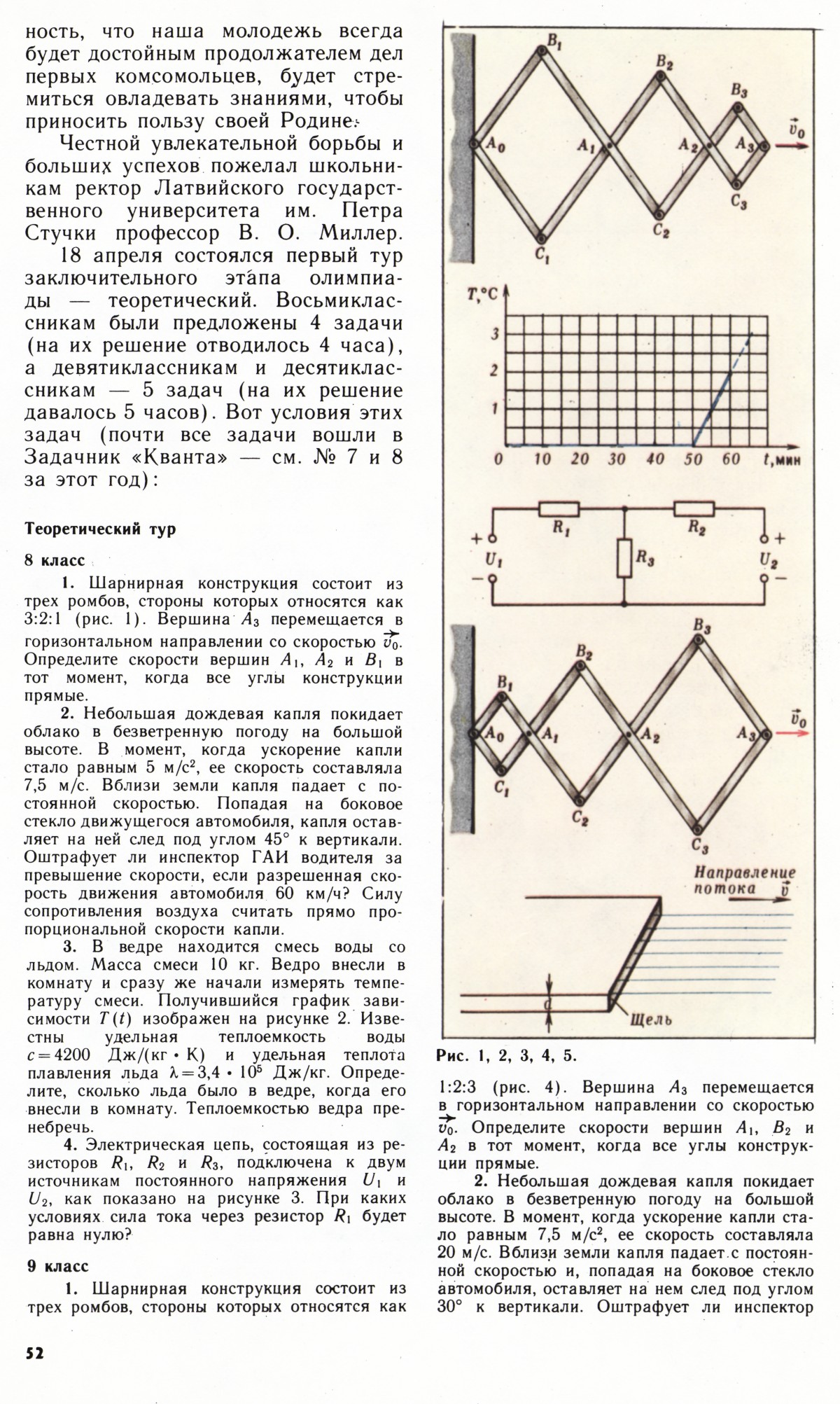 Стр. 52