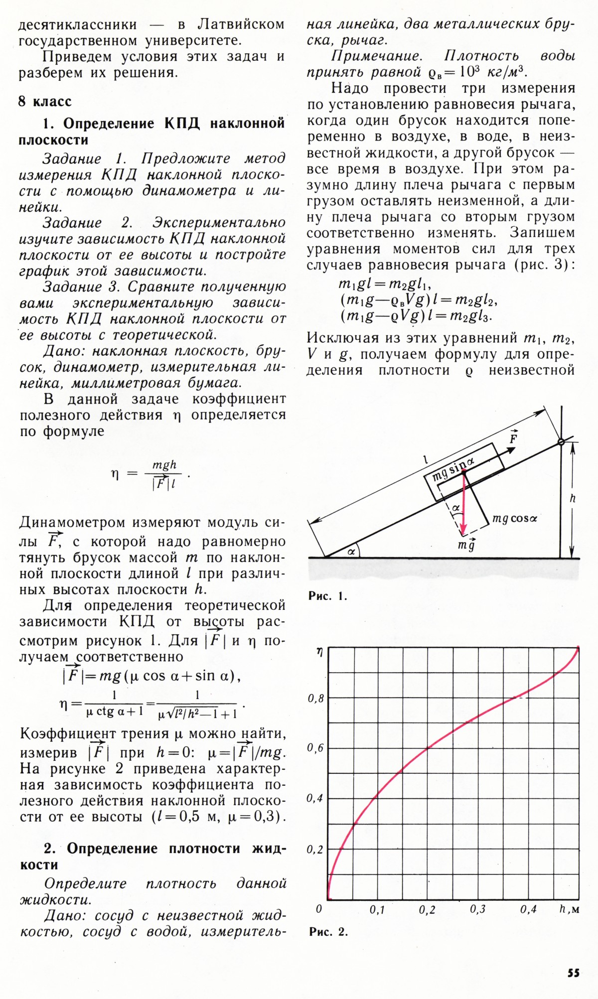 Стр. 55
