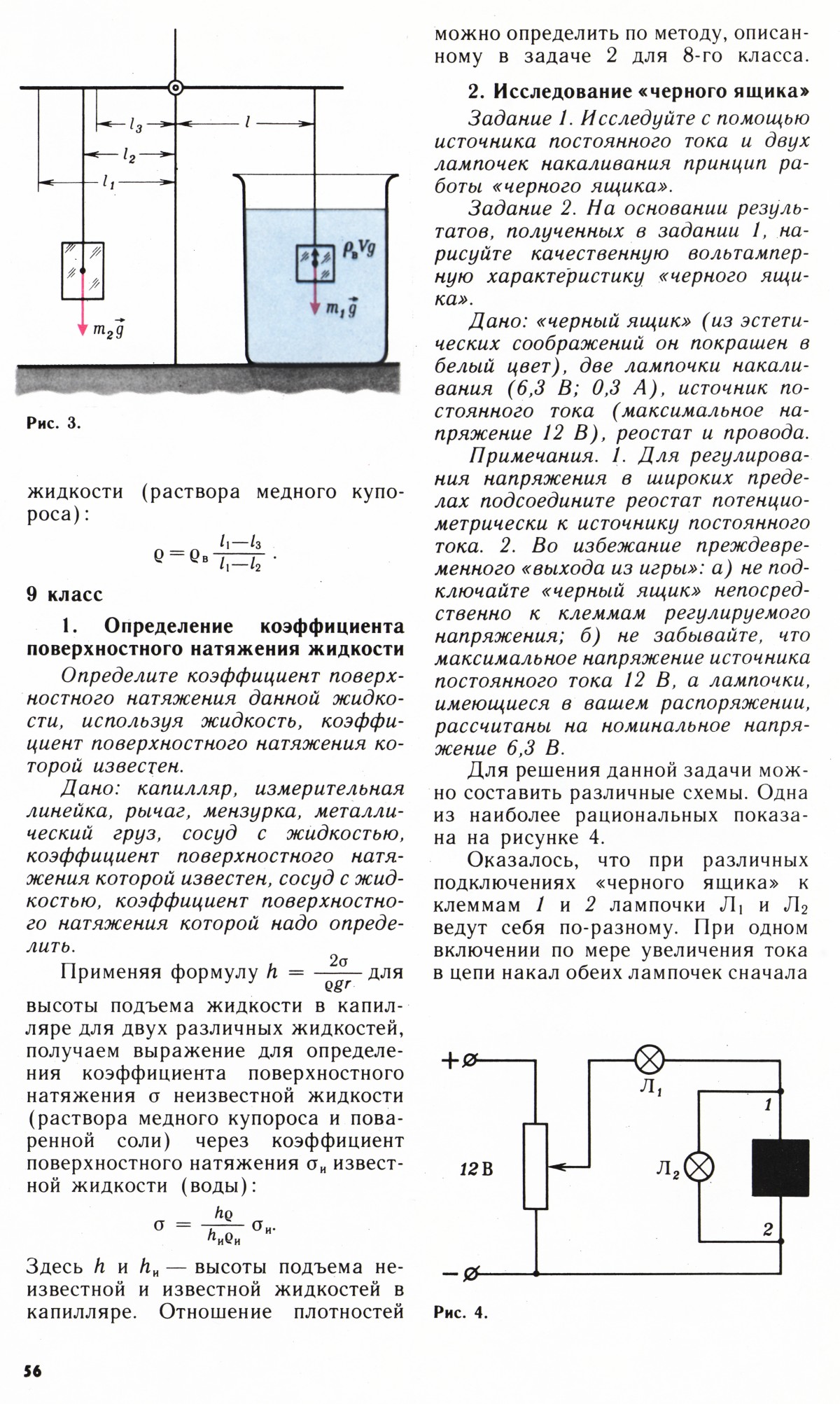 Стр. 56