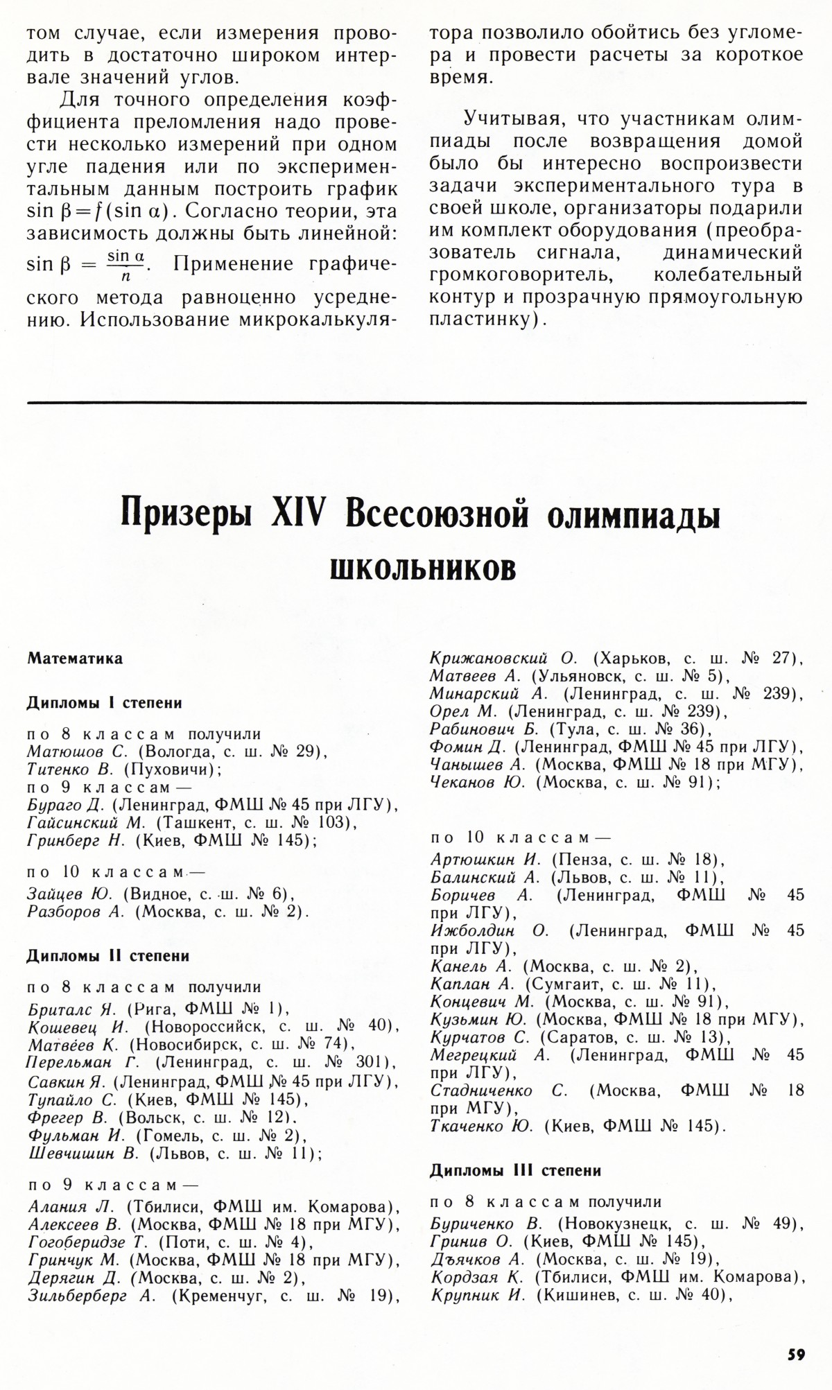 Стр. 59