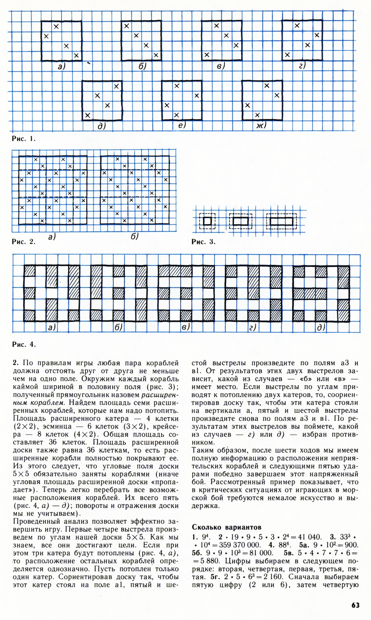 Стр. 63
