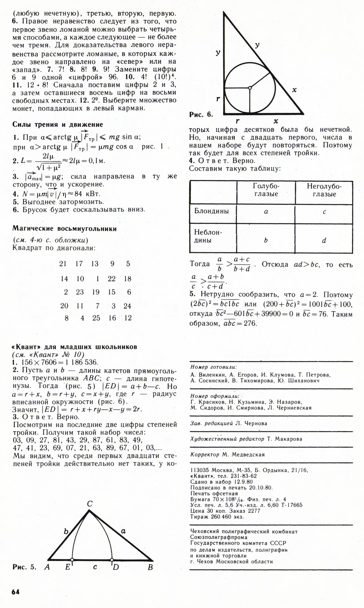Стр. 64