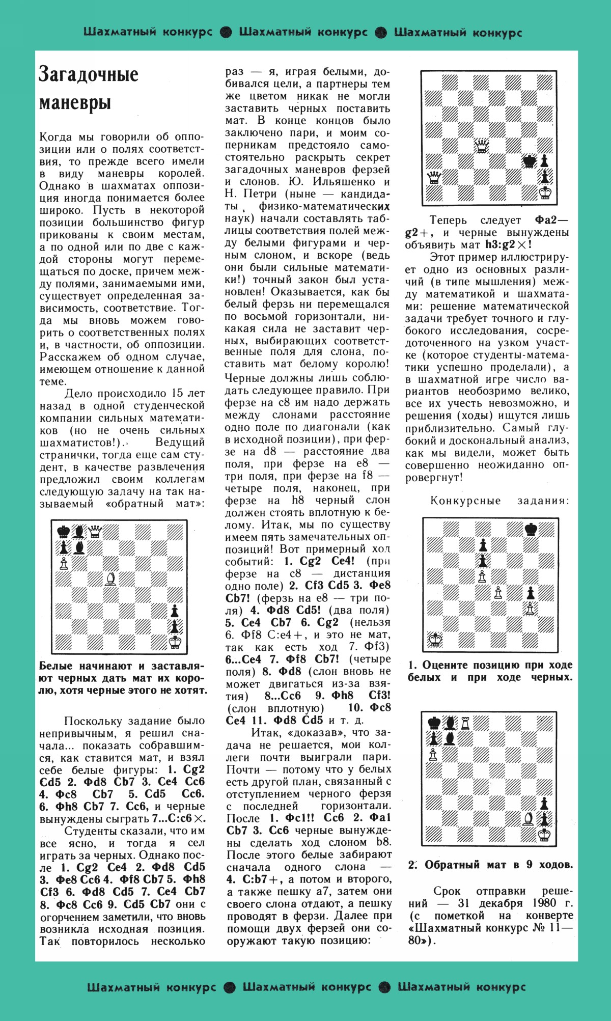 Обложка (с. 3)