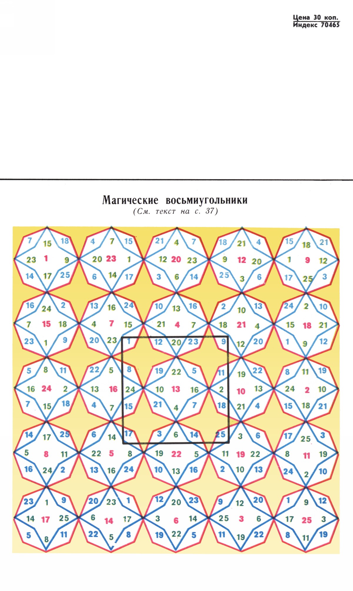 Обложка (с. 4)