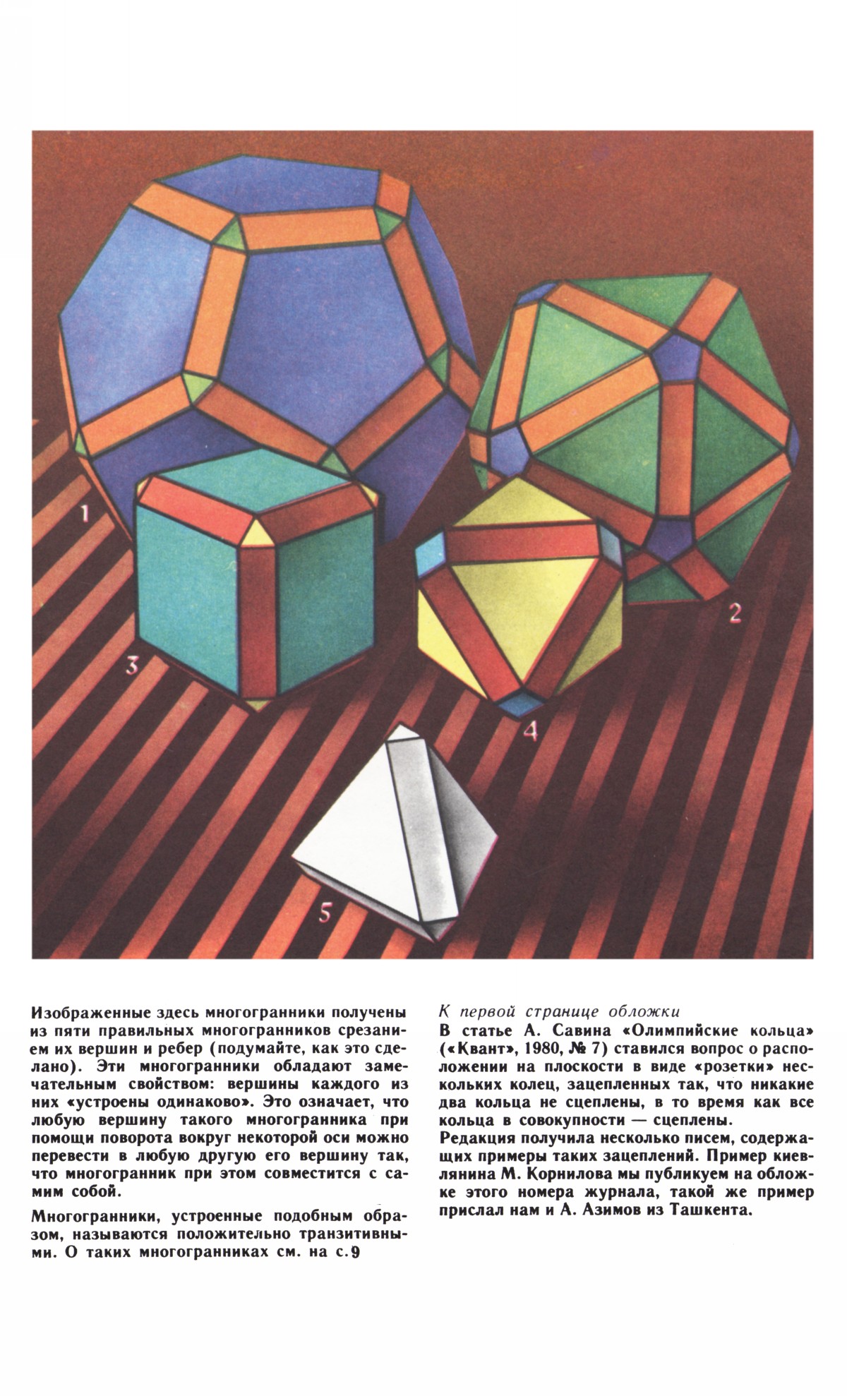 Обложка (с. 2)