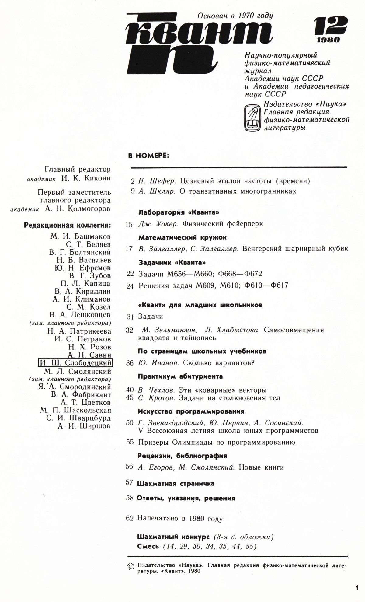 Стр. 1