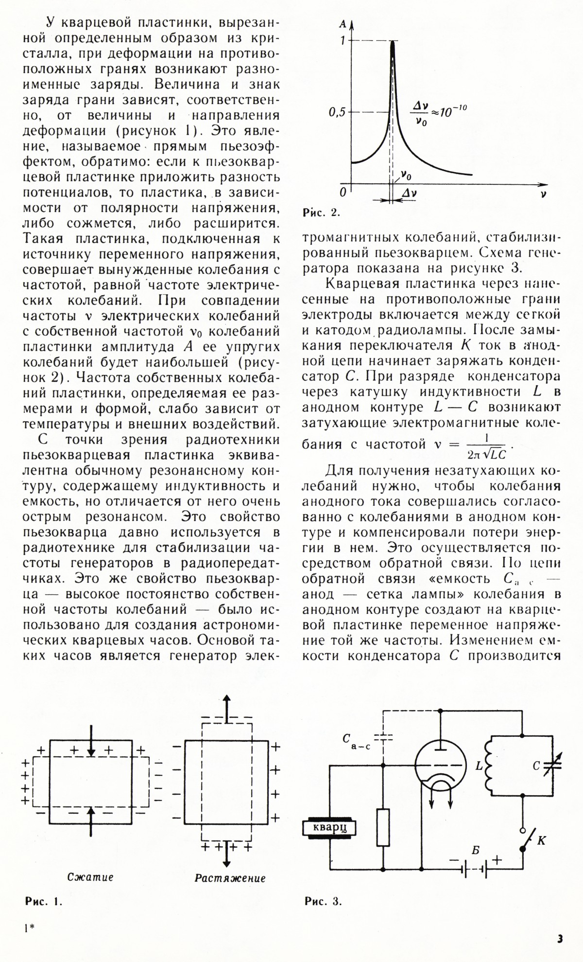 Стр. 3