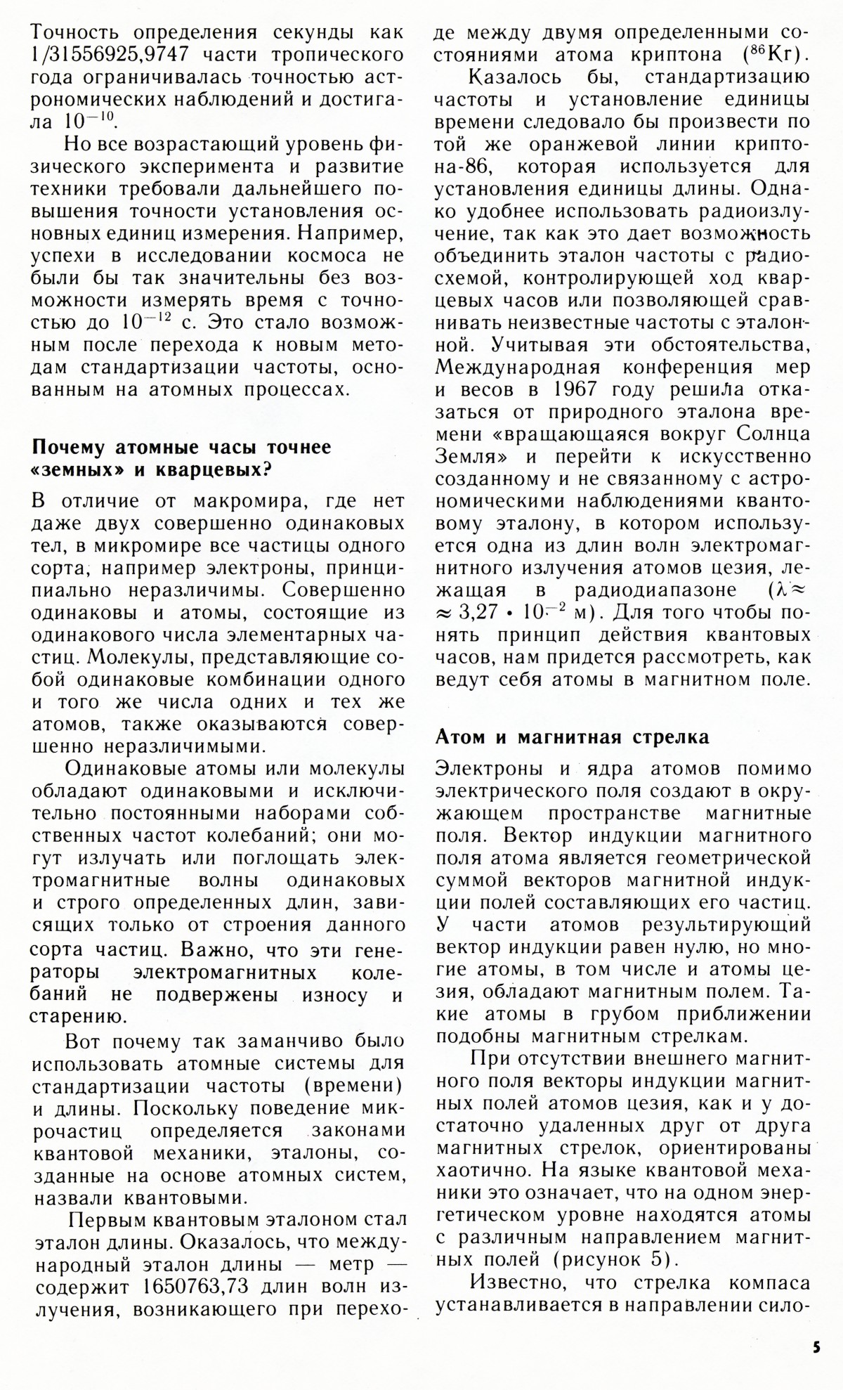 Стр. 5