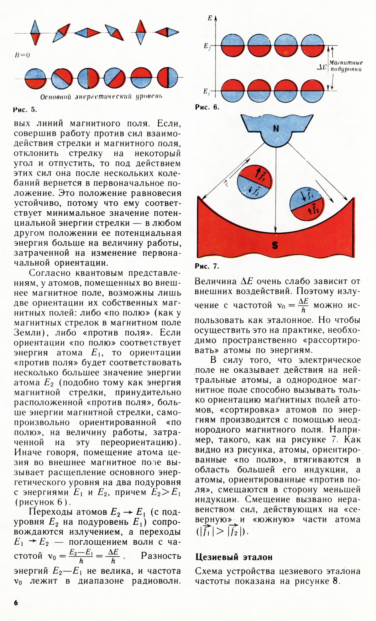 Стр. 6