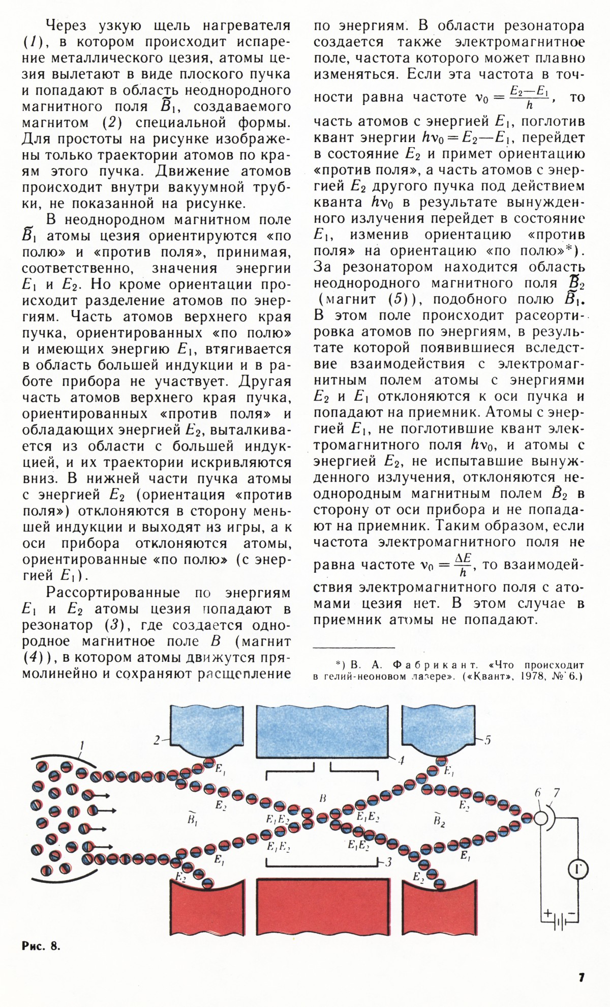Стр. 7