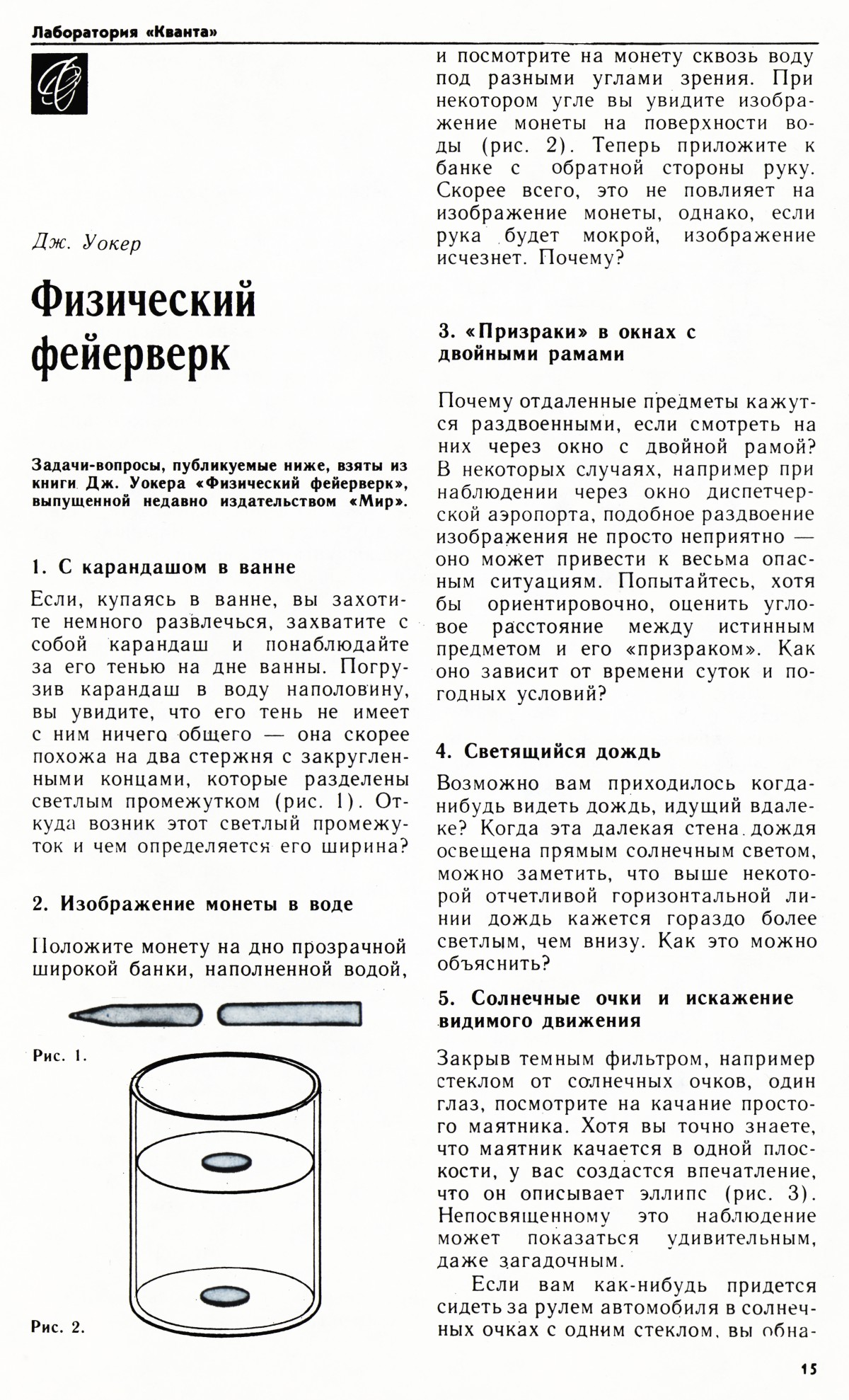 Стр. 15