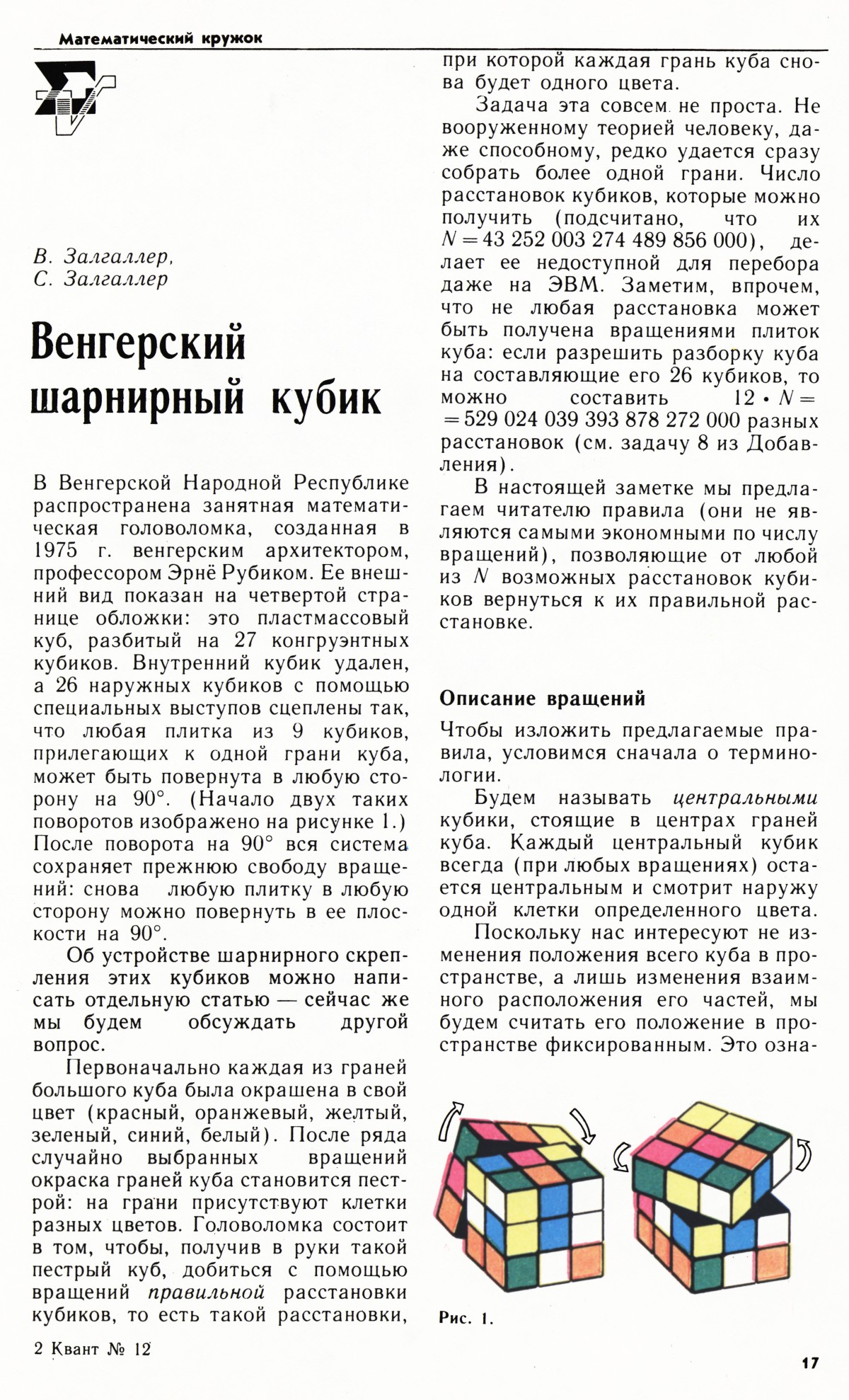 Стр. 17