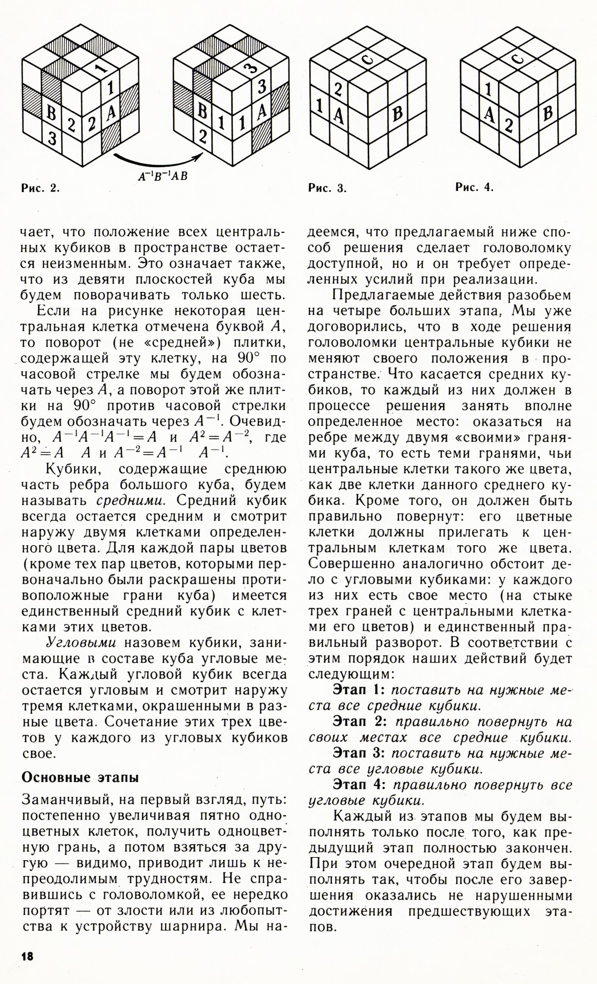 Стр. 18