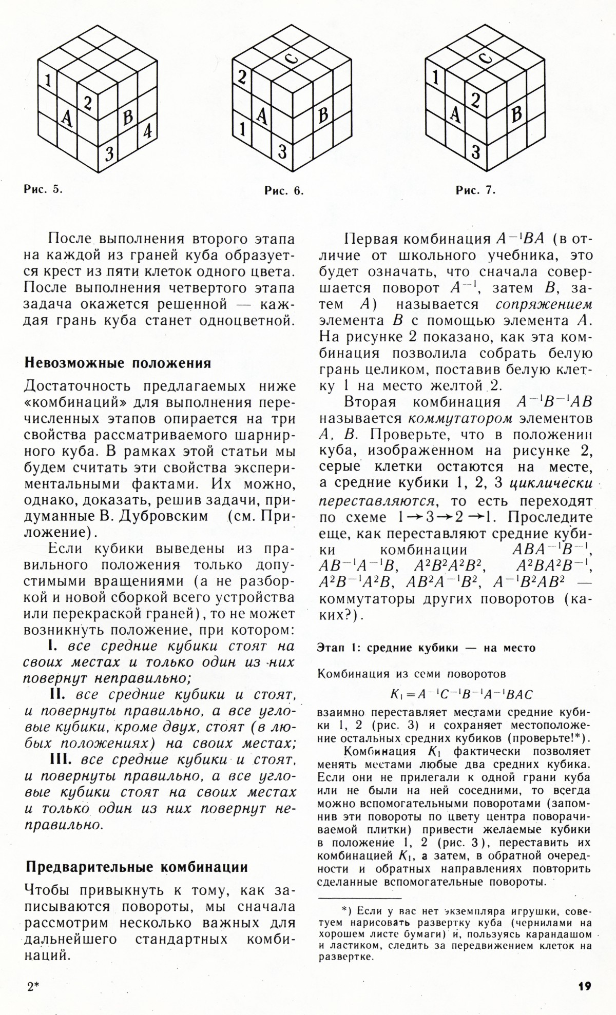 Стр. 19