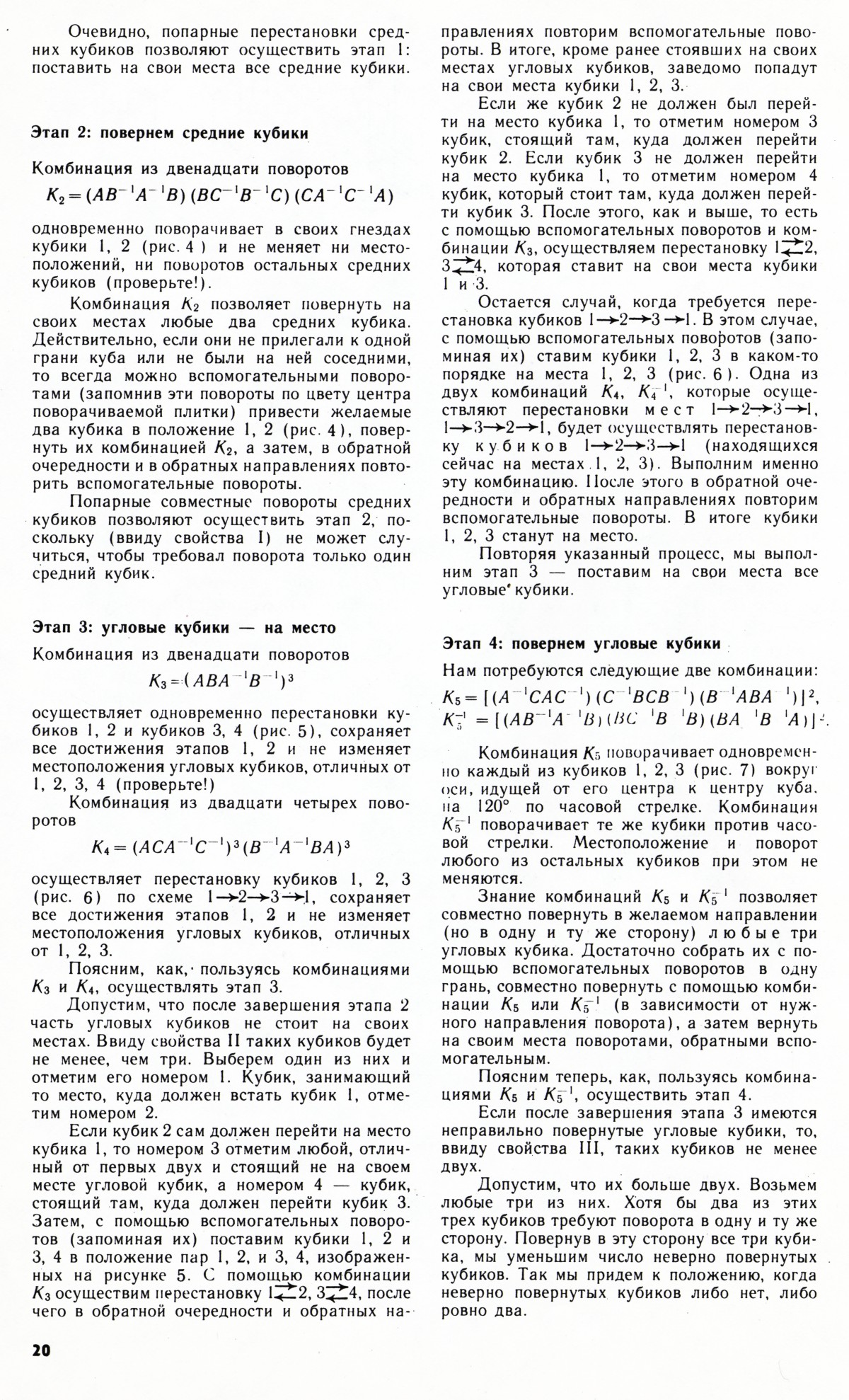 Стр. 20