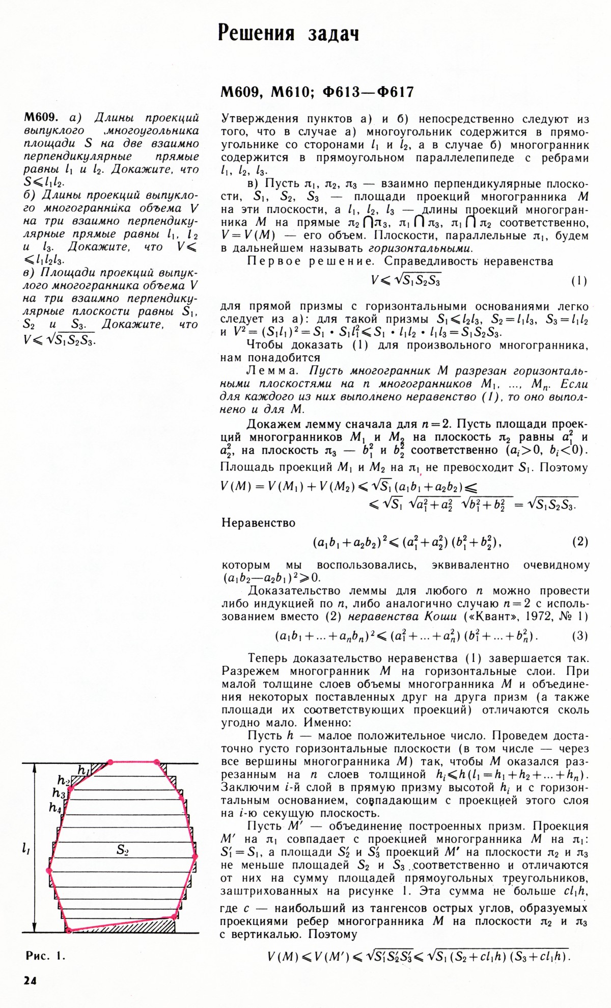 Стр. 24