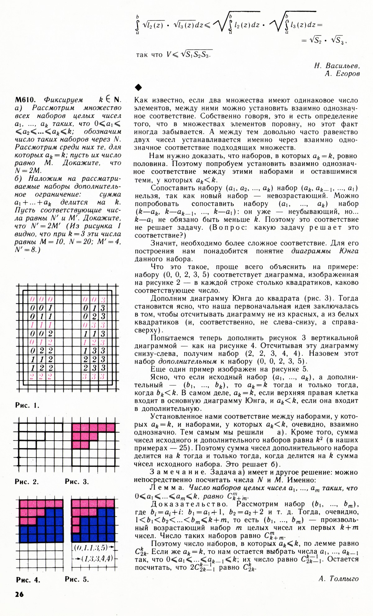Стр. 26