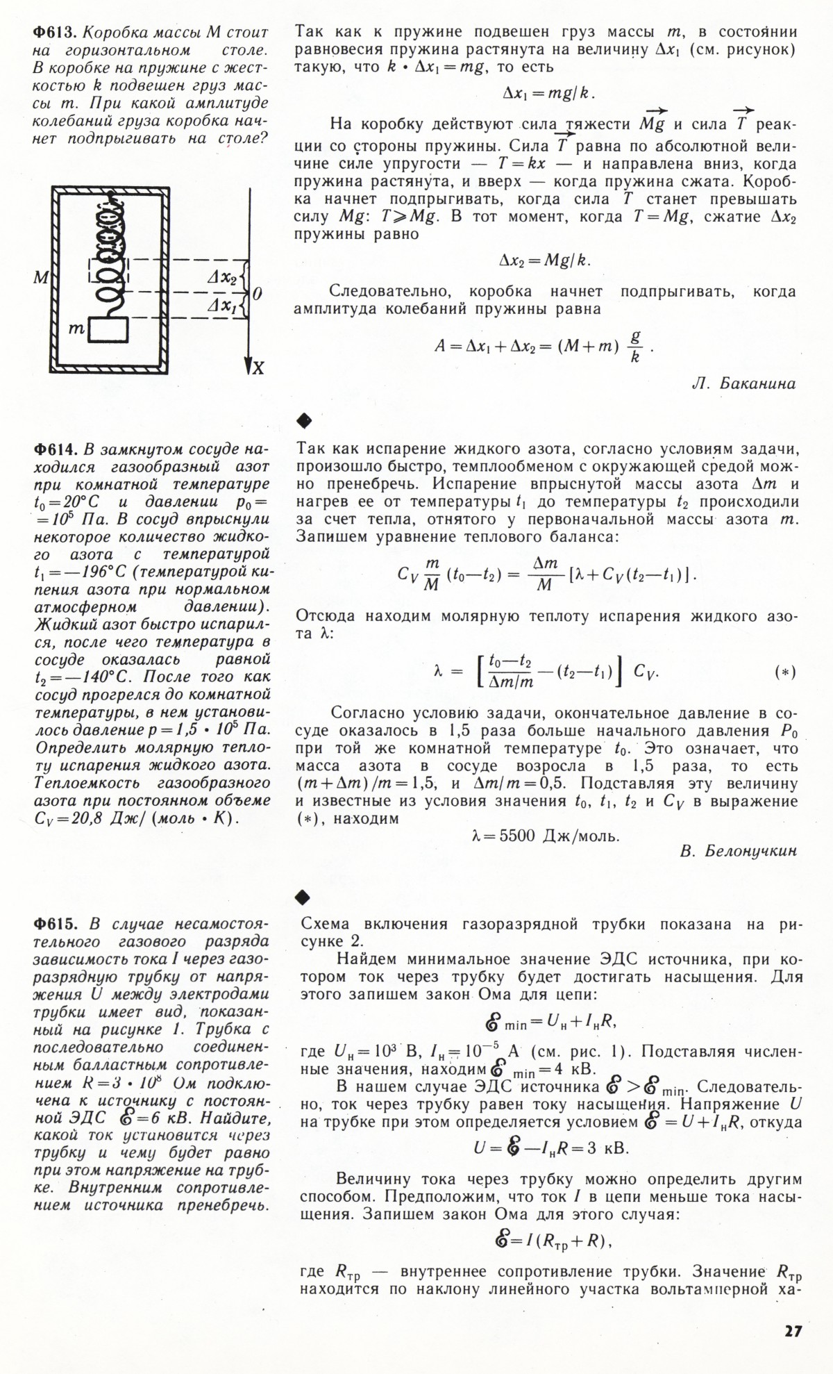 Стр. 27