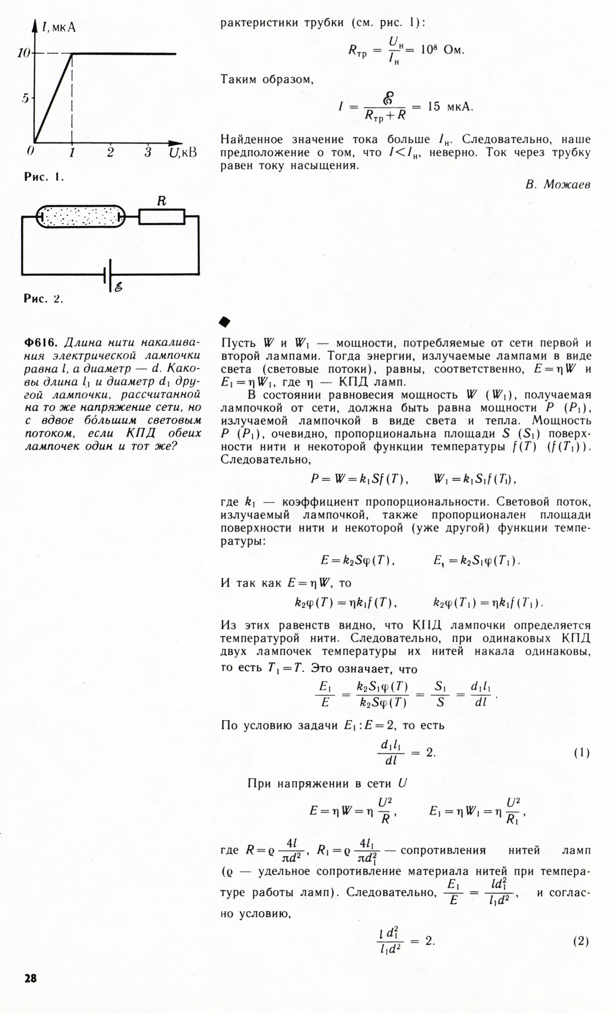 Стр. 28