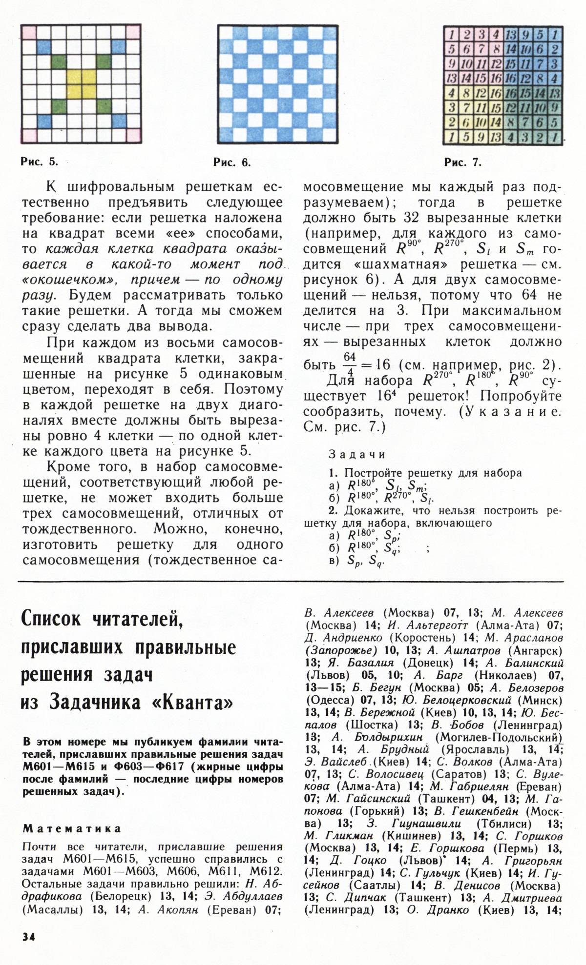 Стр. 34
