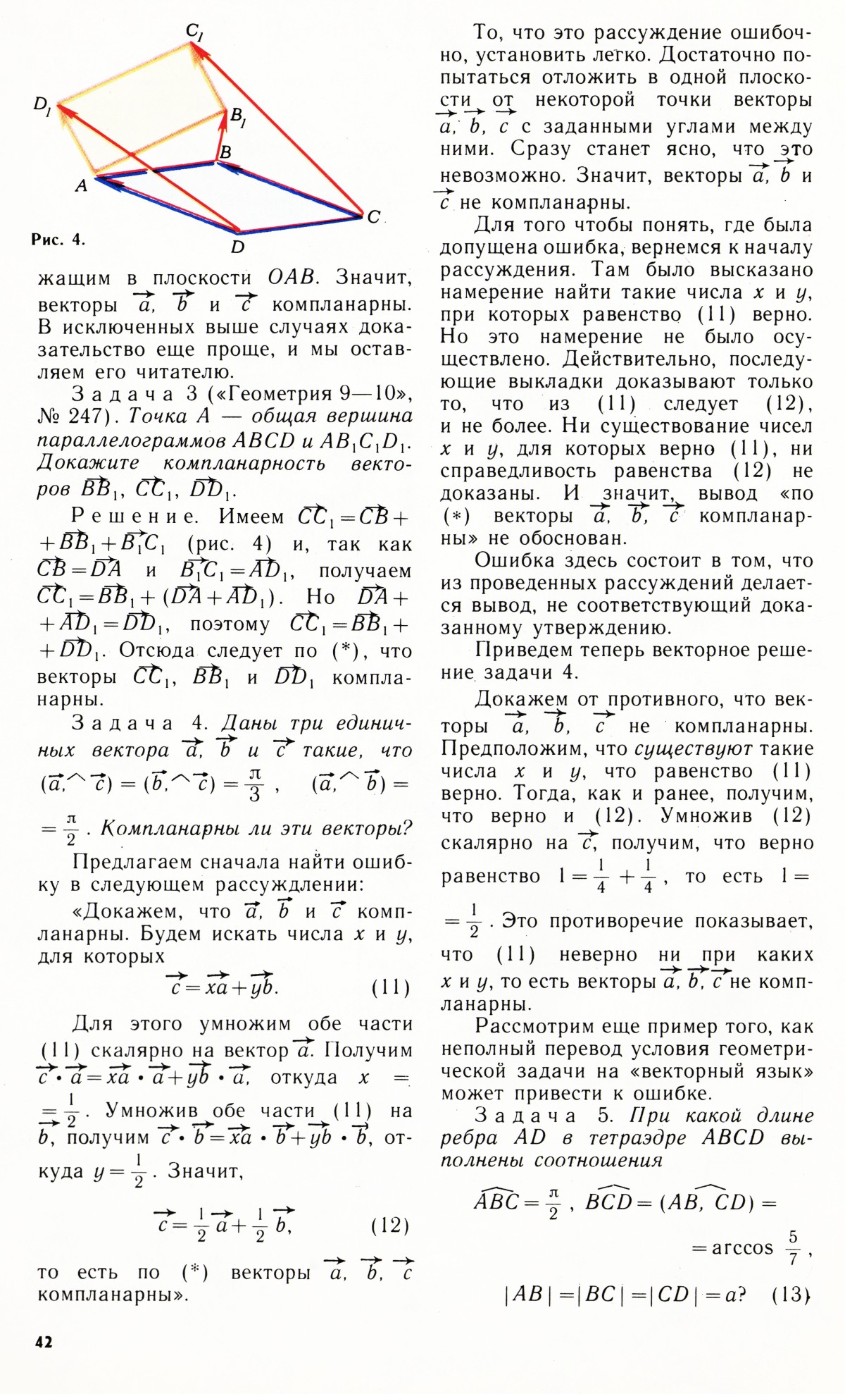 Стр. 42