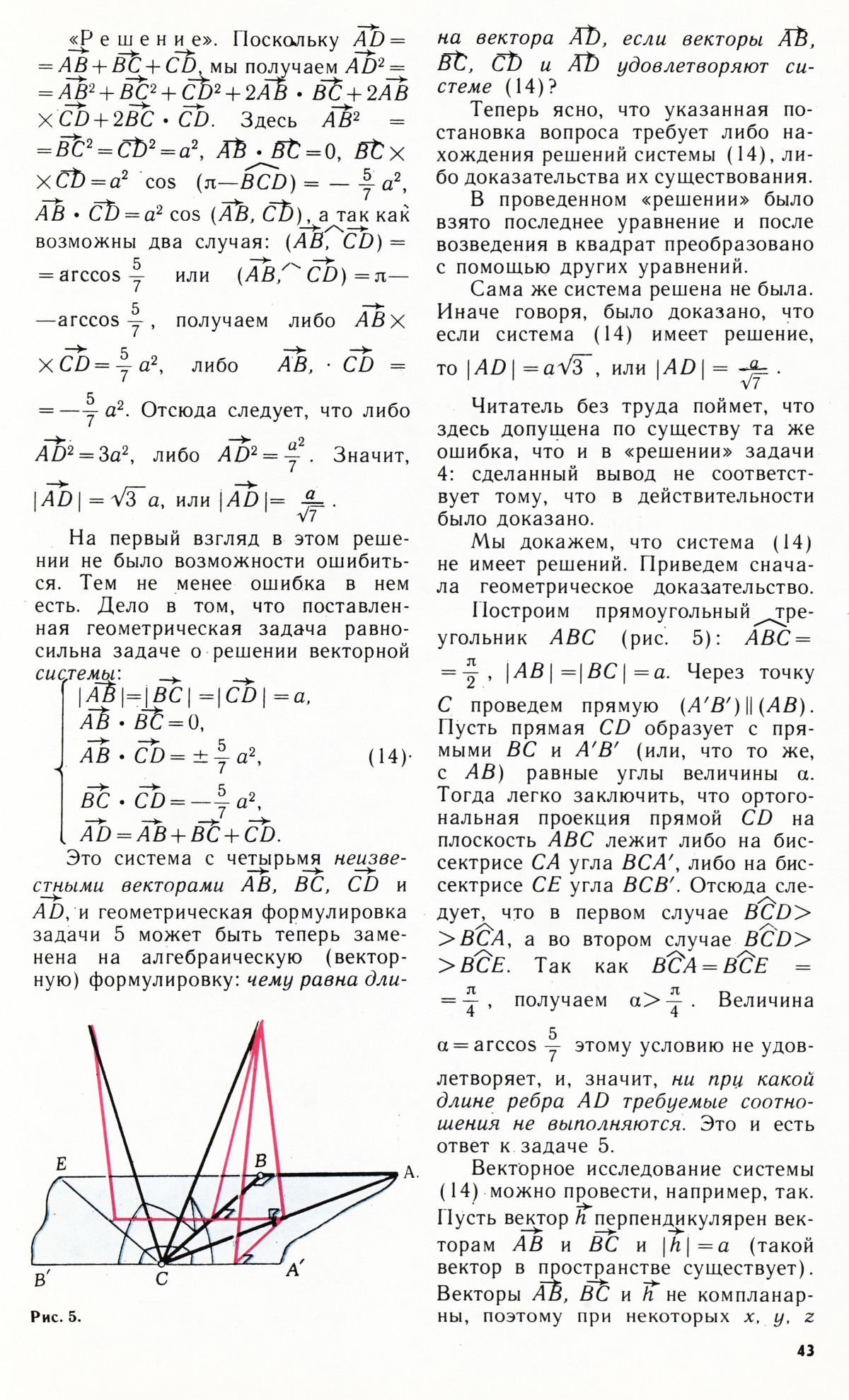 Стр. 43