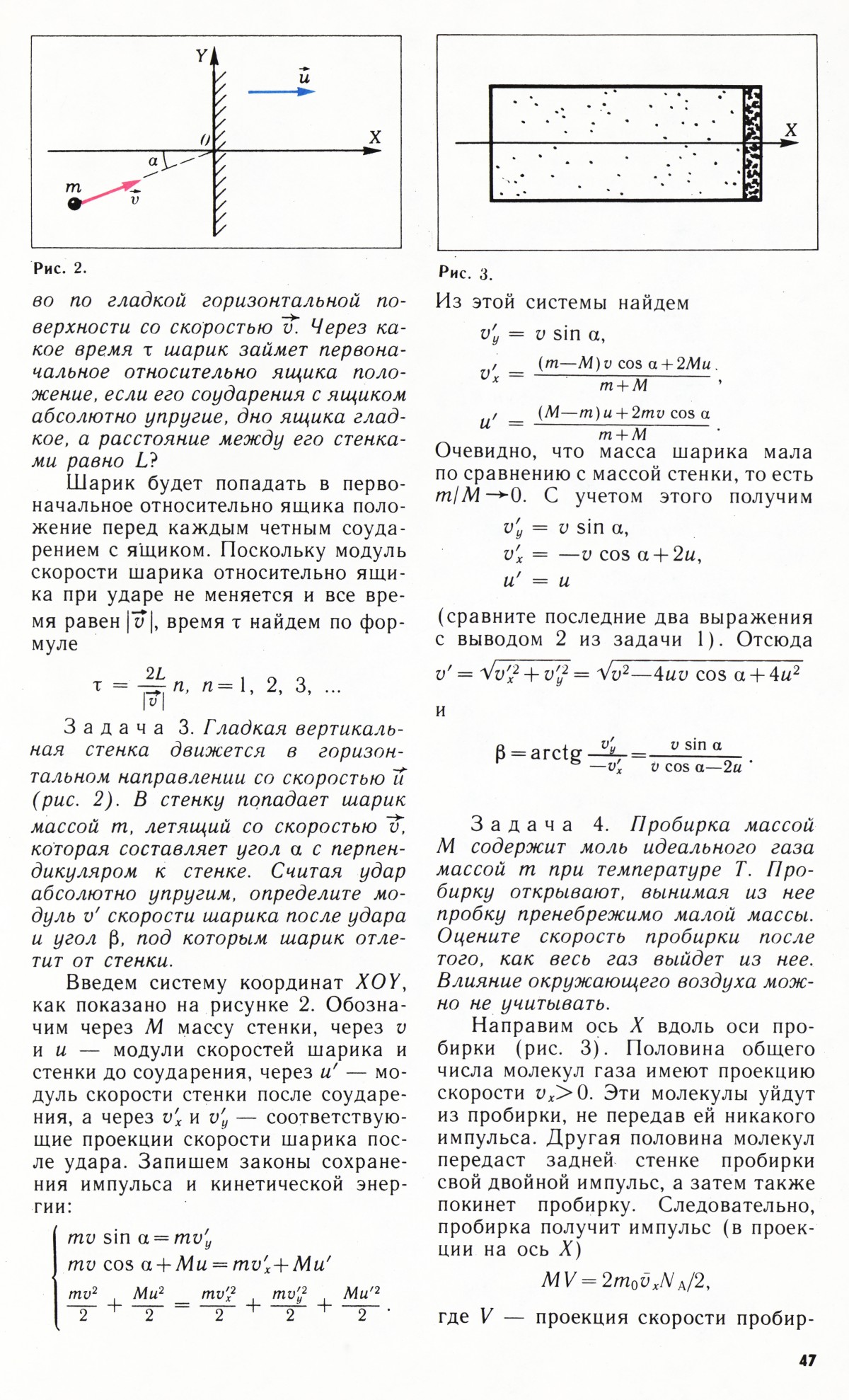 Стр. 47