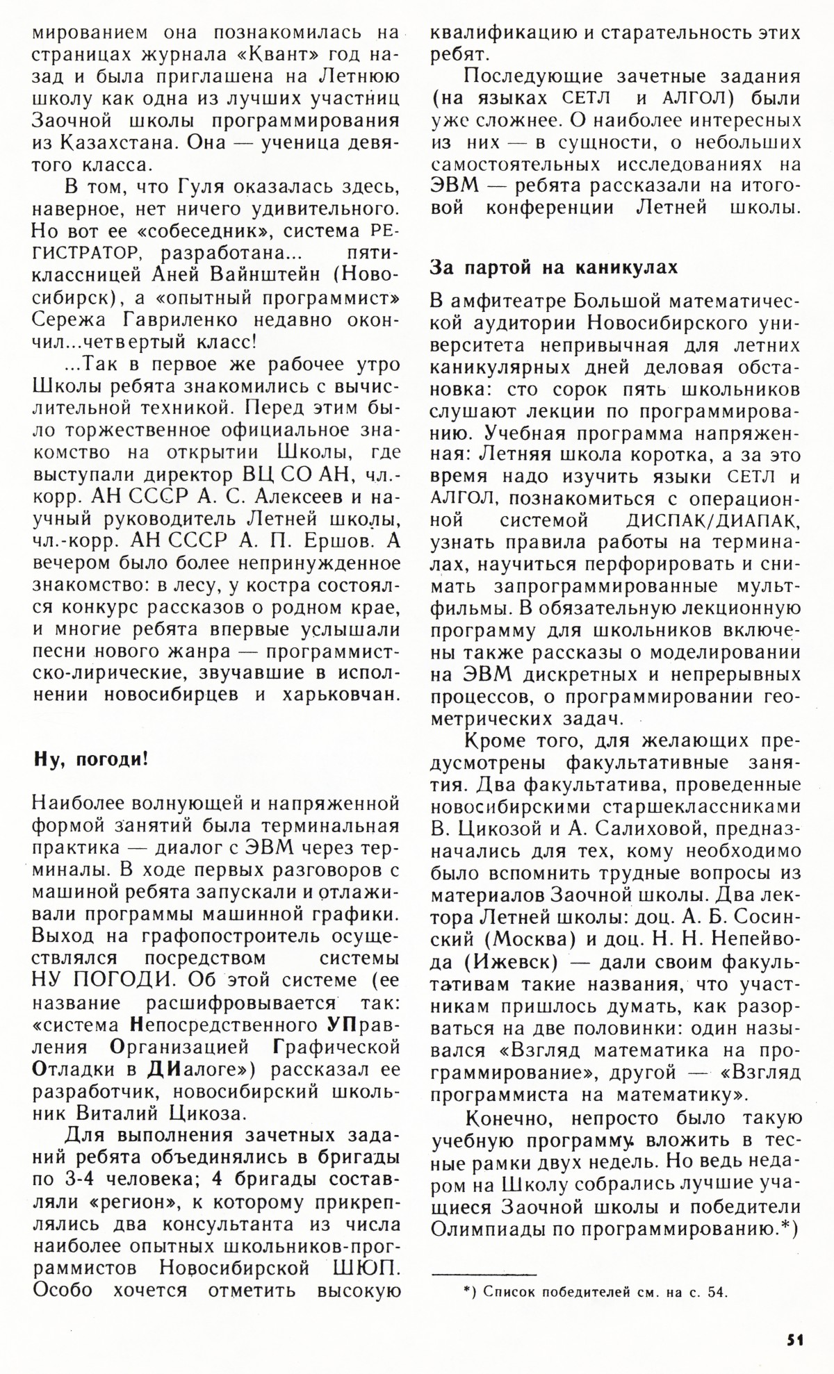 Стр. 51