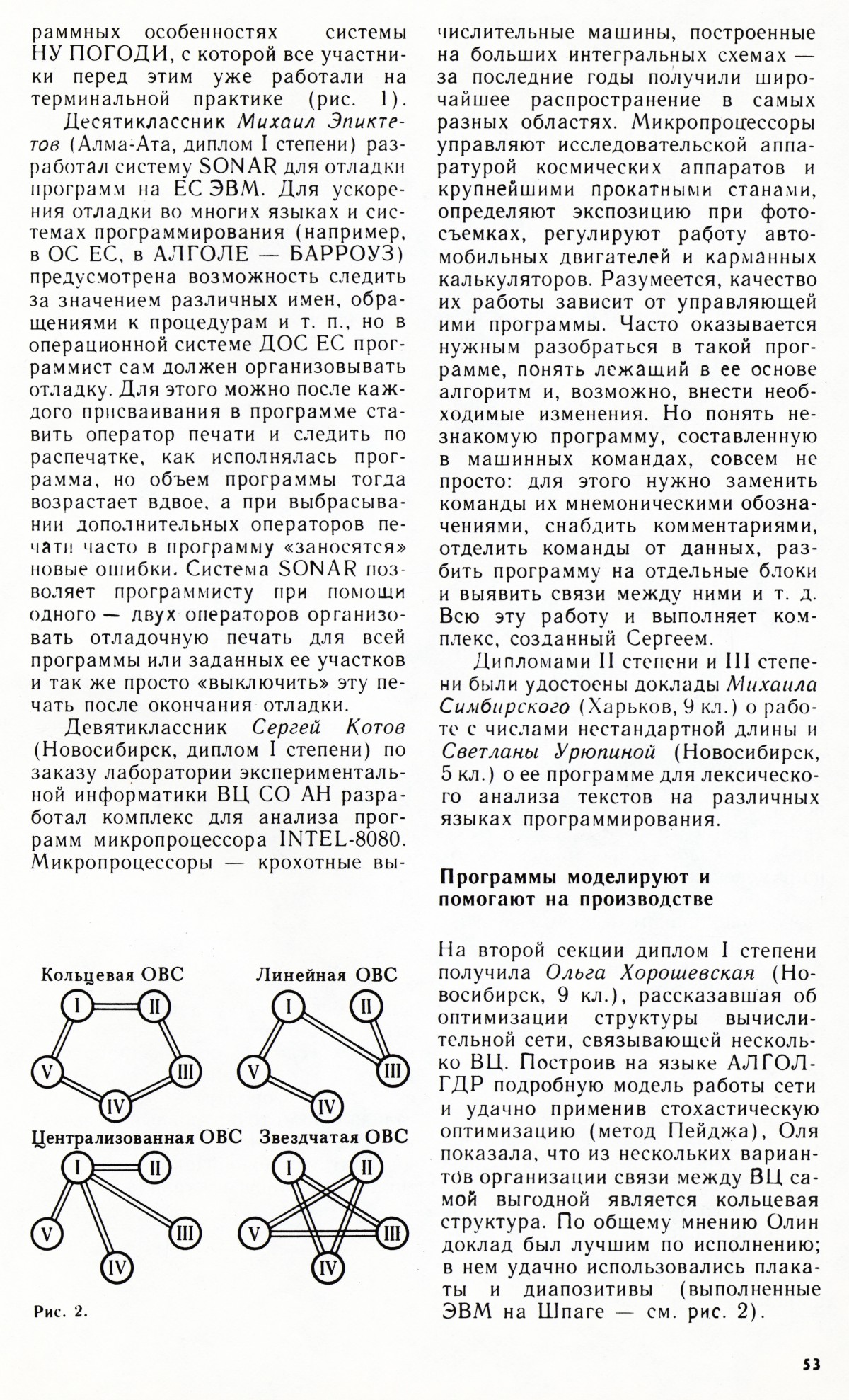 Стр. 53