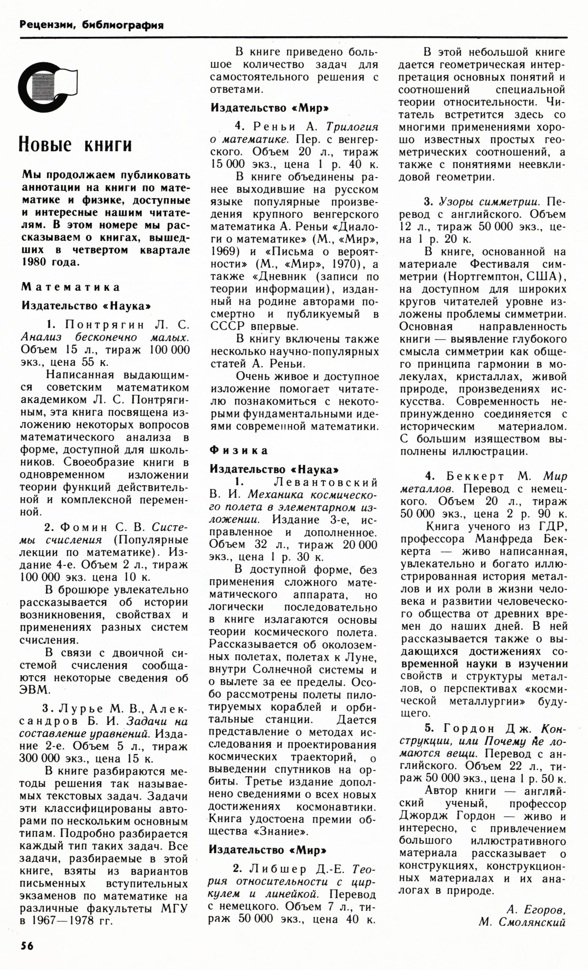 Стр. 56