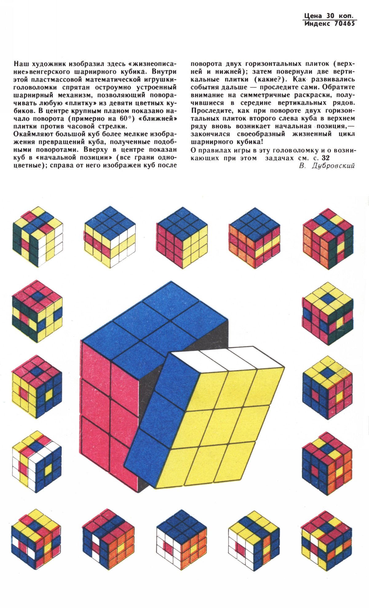 Обложка (с. 4)
