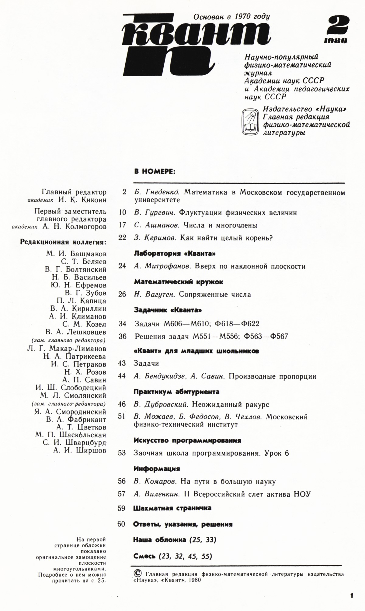 Стр. 1