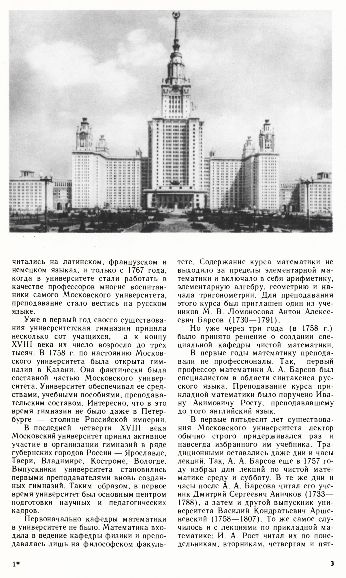 Стр. 3