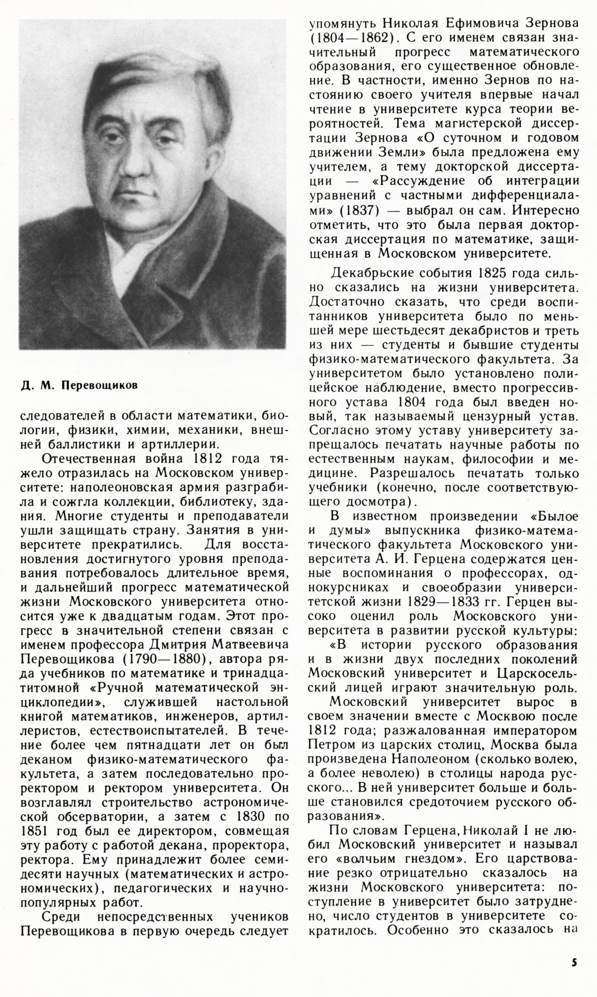 Стр. 5