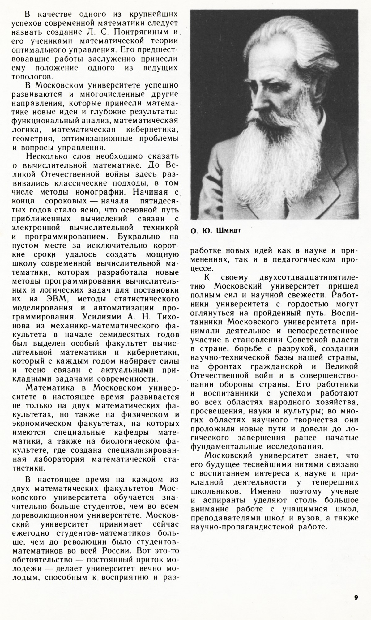 Стр. 9