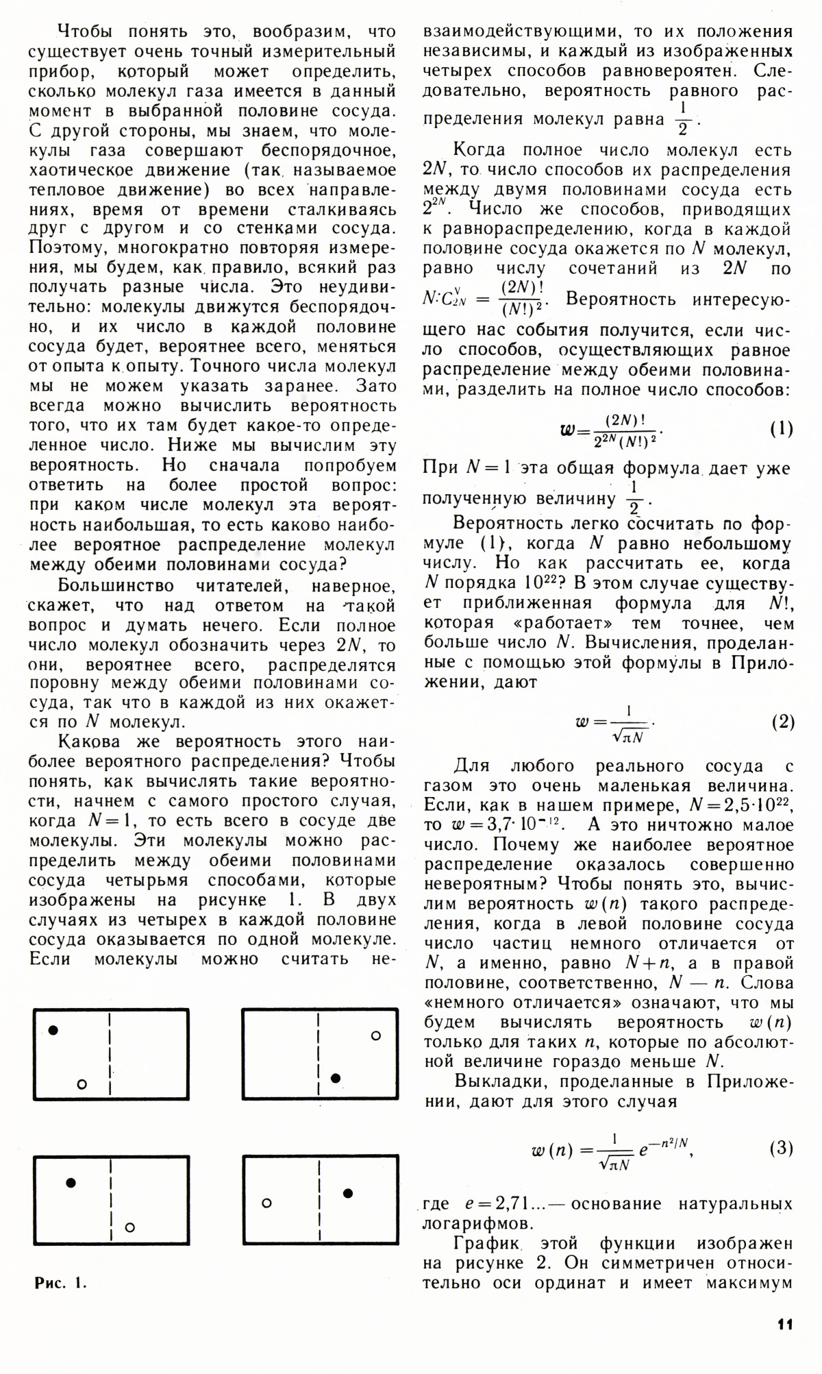 Стр. 11