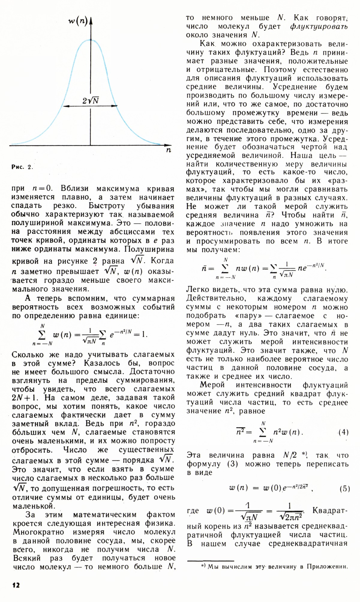 Стр. 12