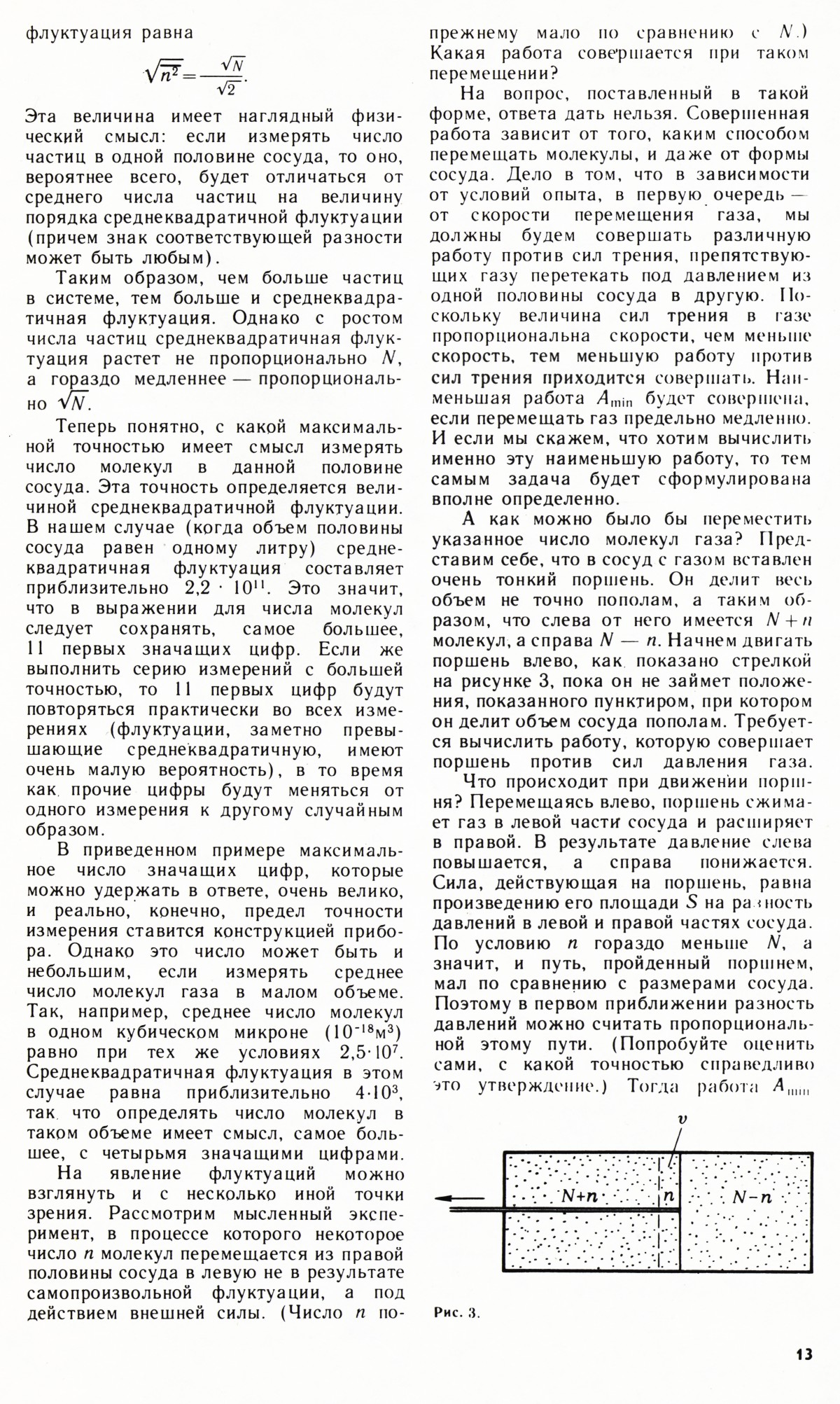 Стр. 13