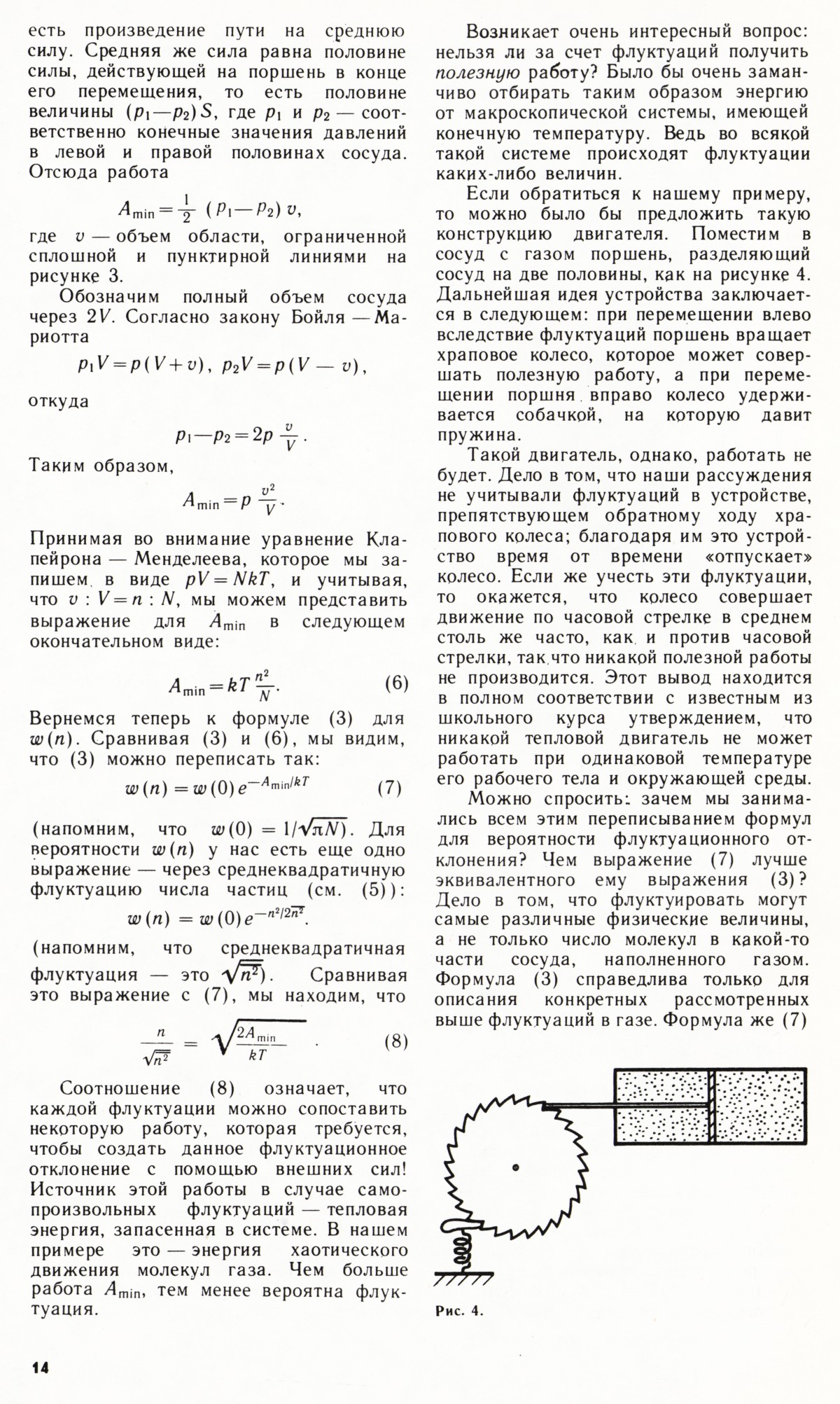 Стр. 14