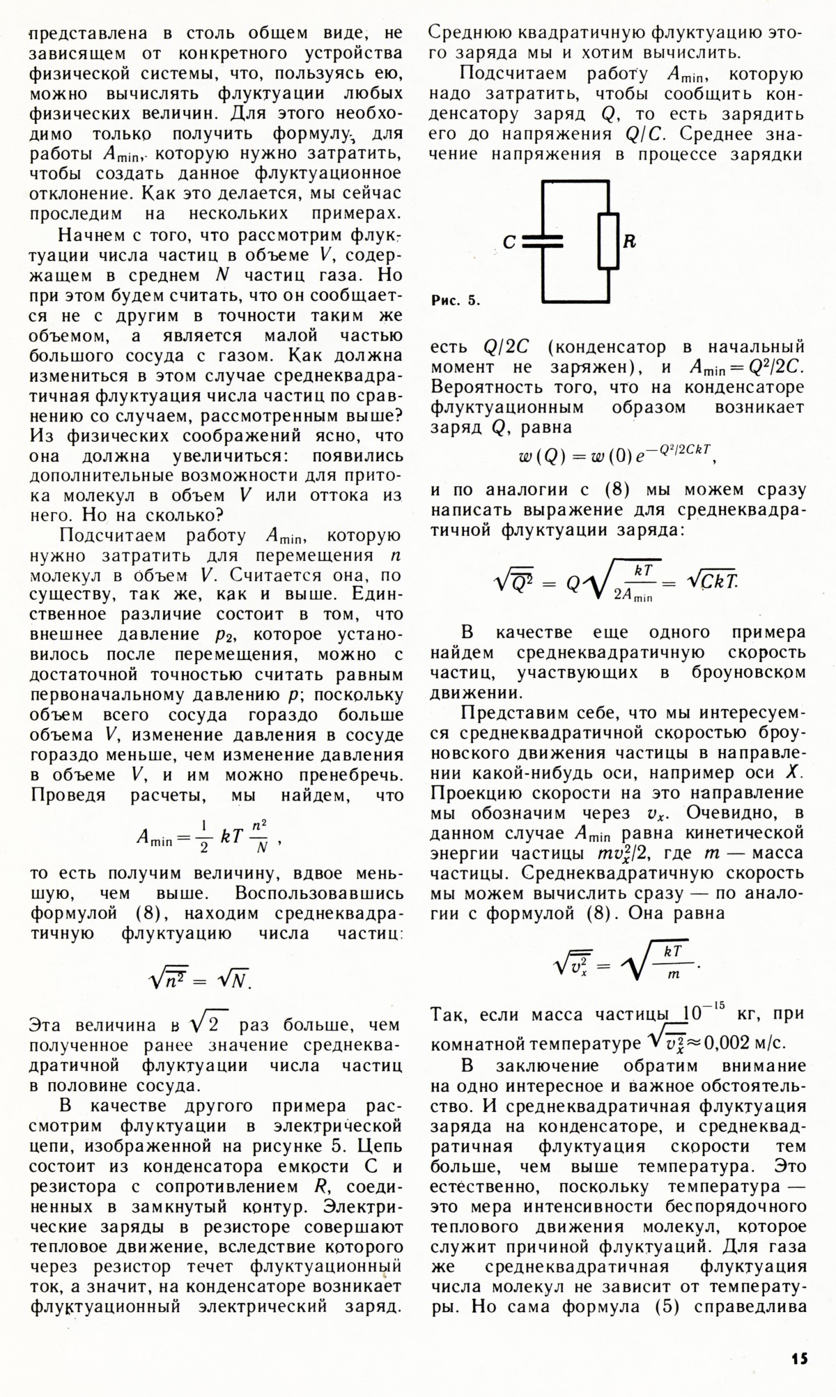 Стр. 15