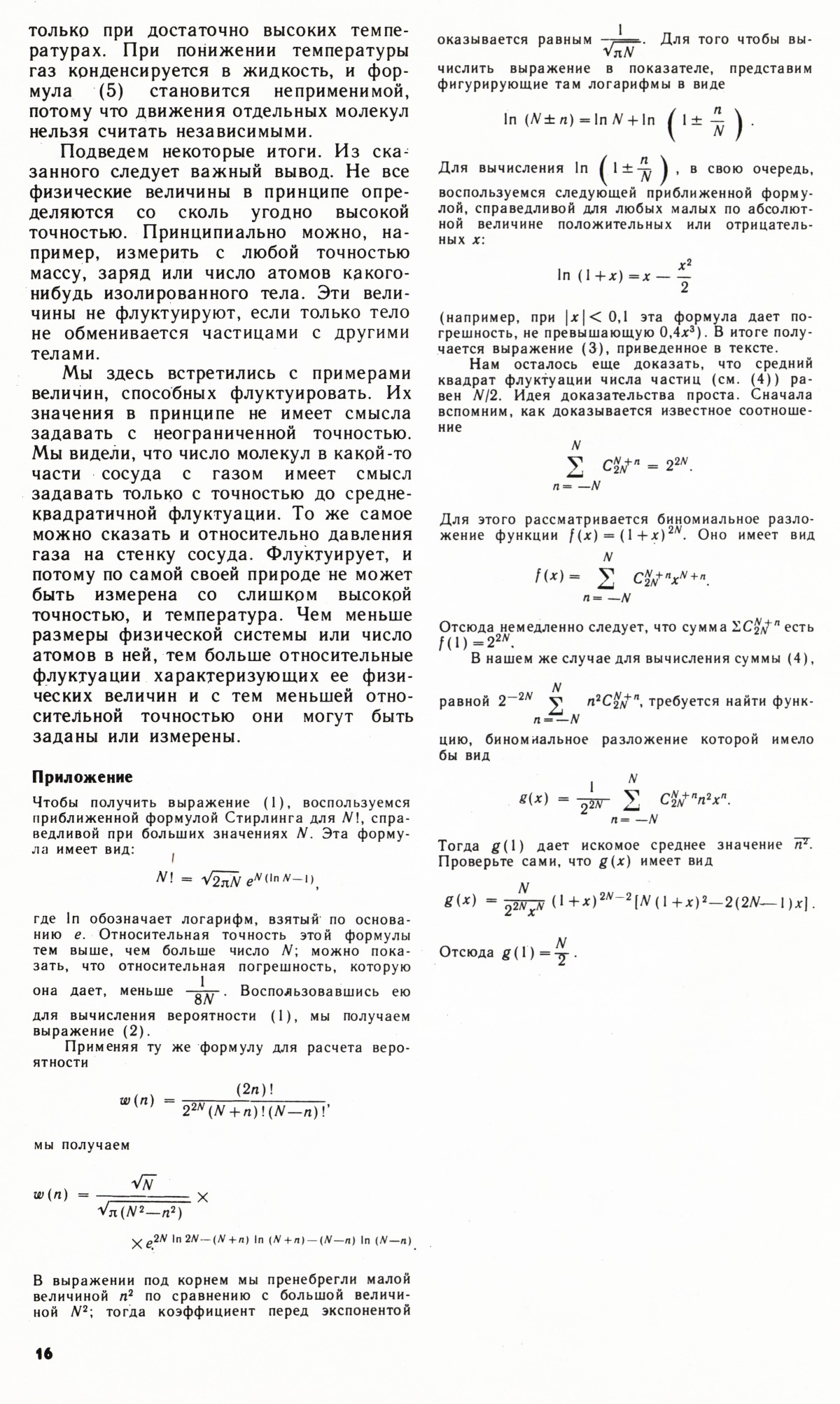 Стр. 16